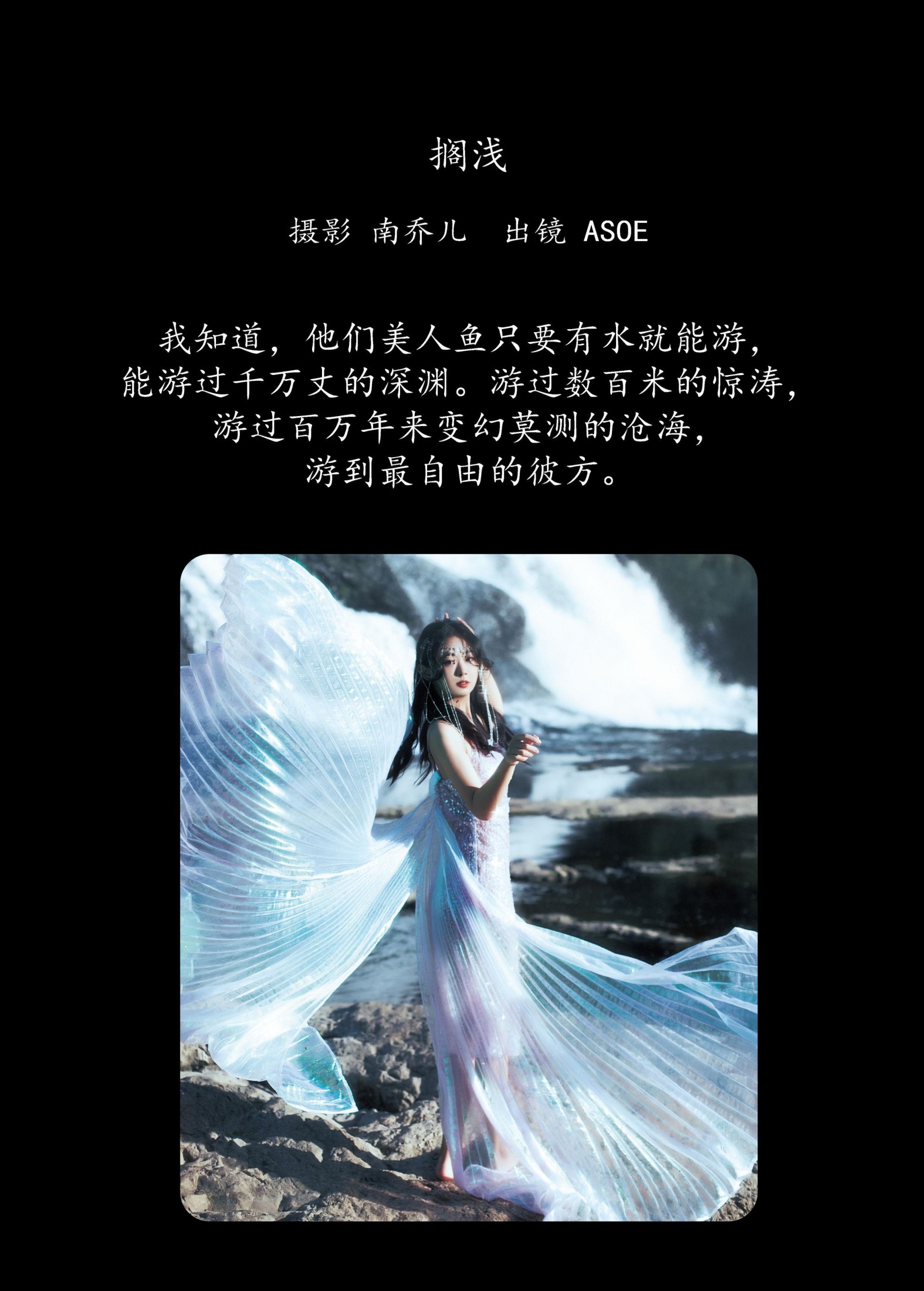 图片[2]-ASOE – 《搁浅》[20P]-COS写真在线网