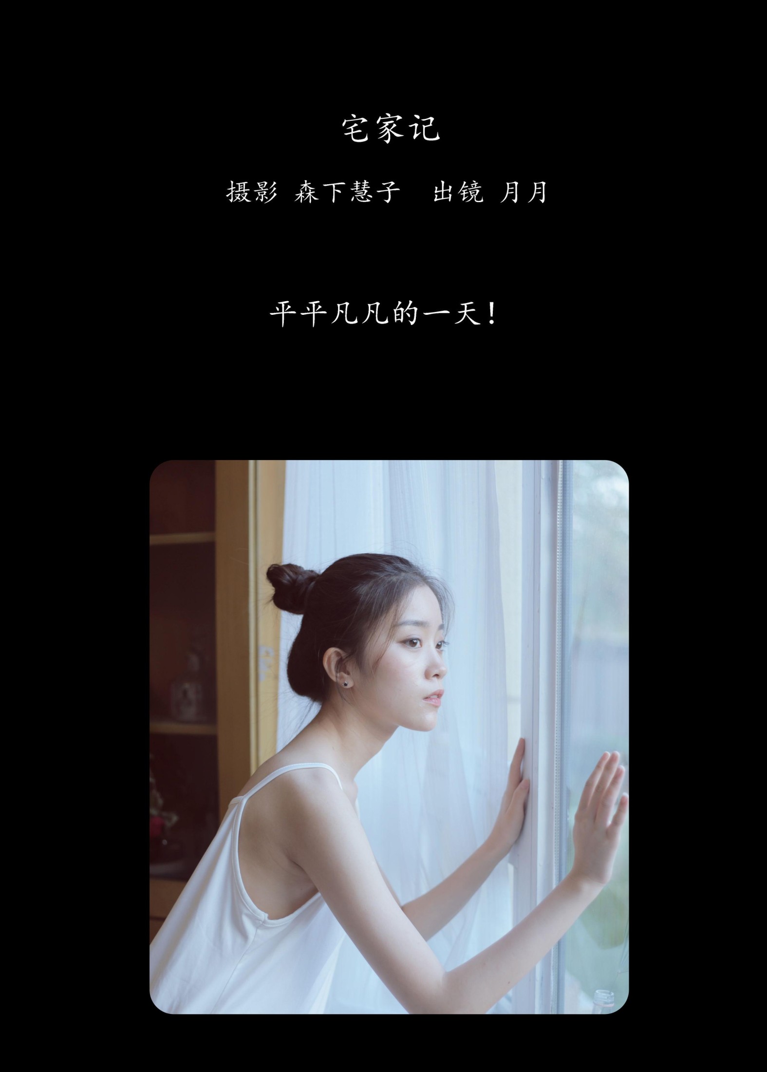 图片[2]-月月 – 《宅家记》[26P]-COS写真在线网