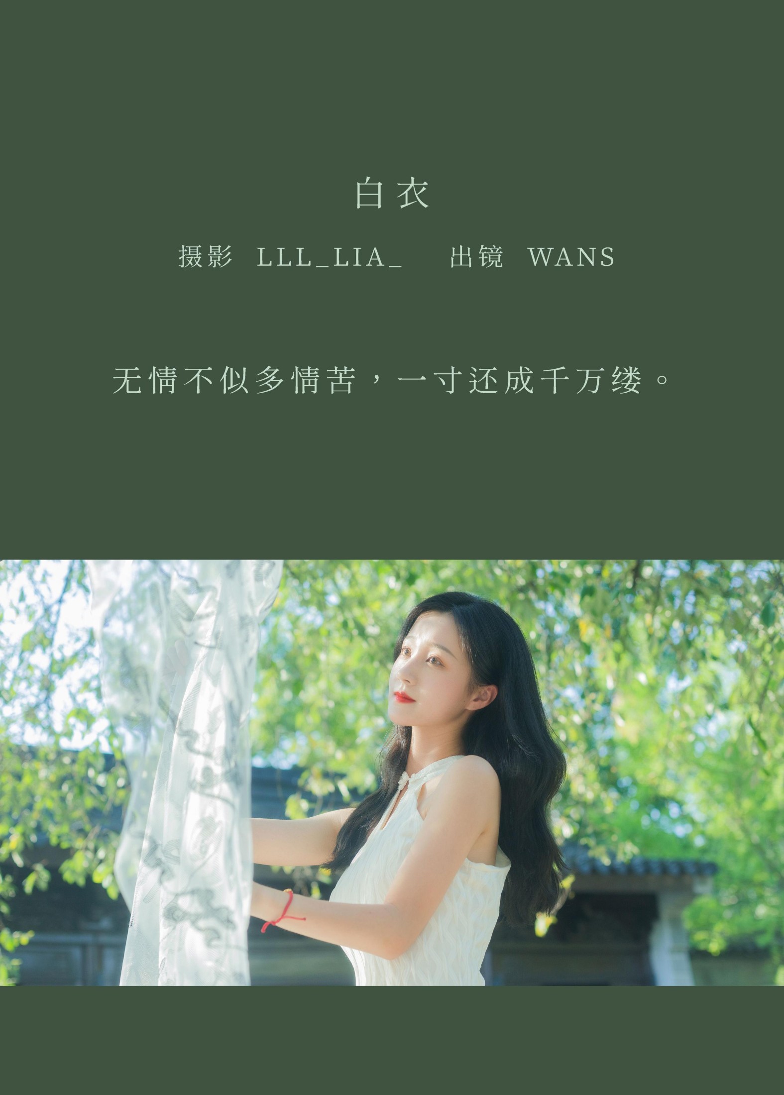 图片[2]-wans – 《白衣》[31P]-COS写真在线网
