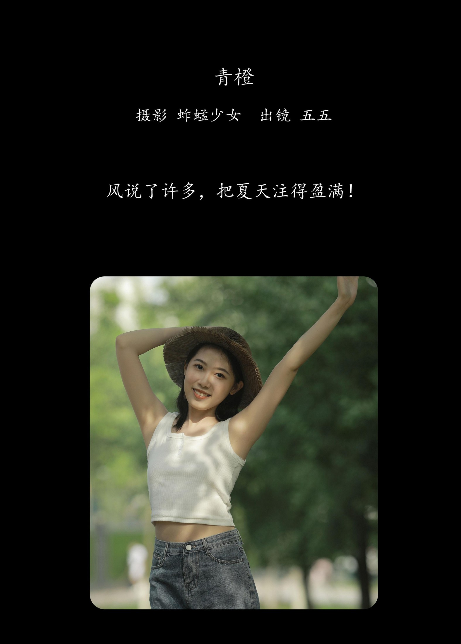 图片[2]-五五 – 《青橙》[22P]-COS写真在线网