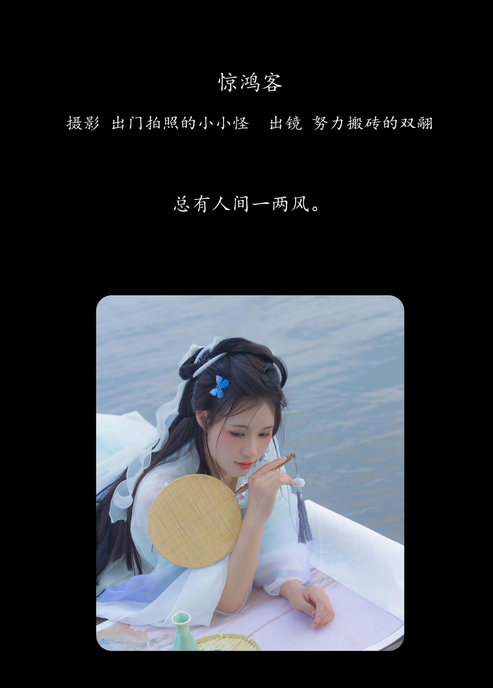 图片[2]-双翮 – 《惊鸿客》[22P]-COS写真在线网