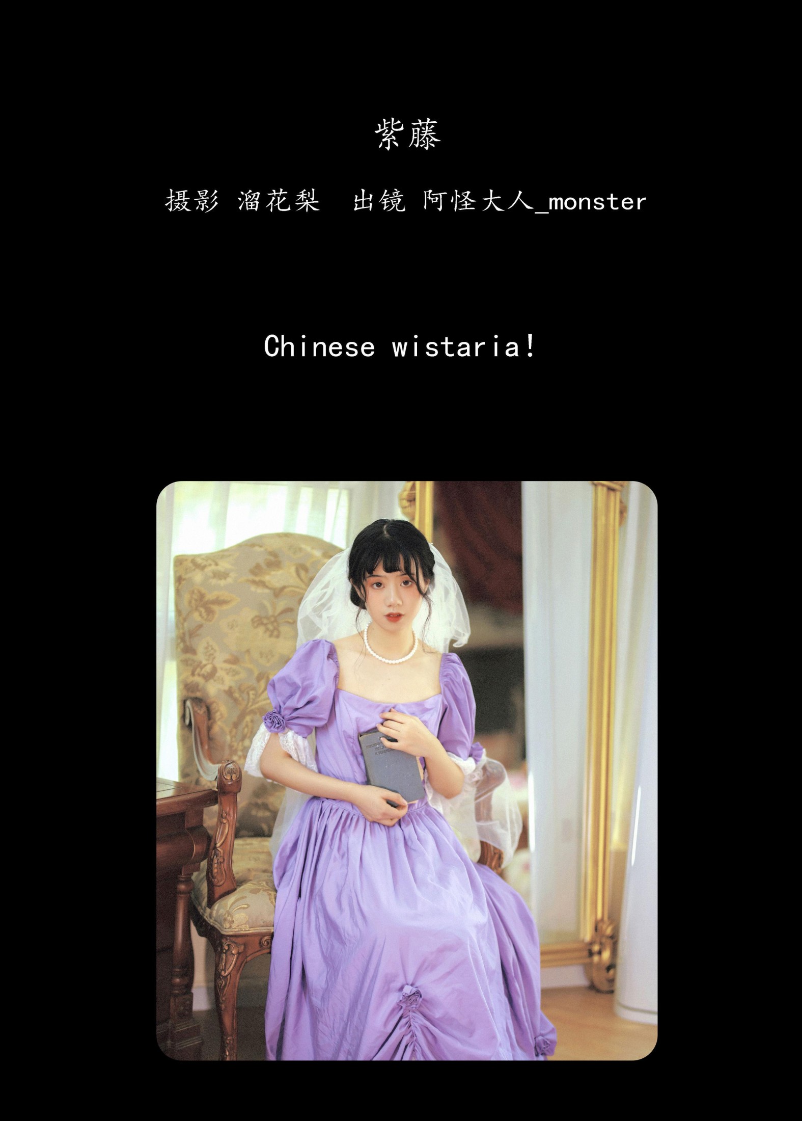 图片[2]-阿怪大人_monster – 《紫藤》[21P]-COS写真在线网
