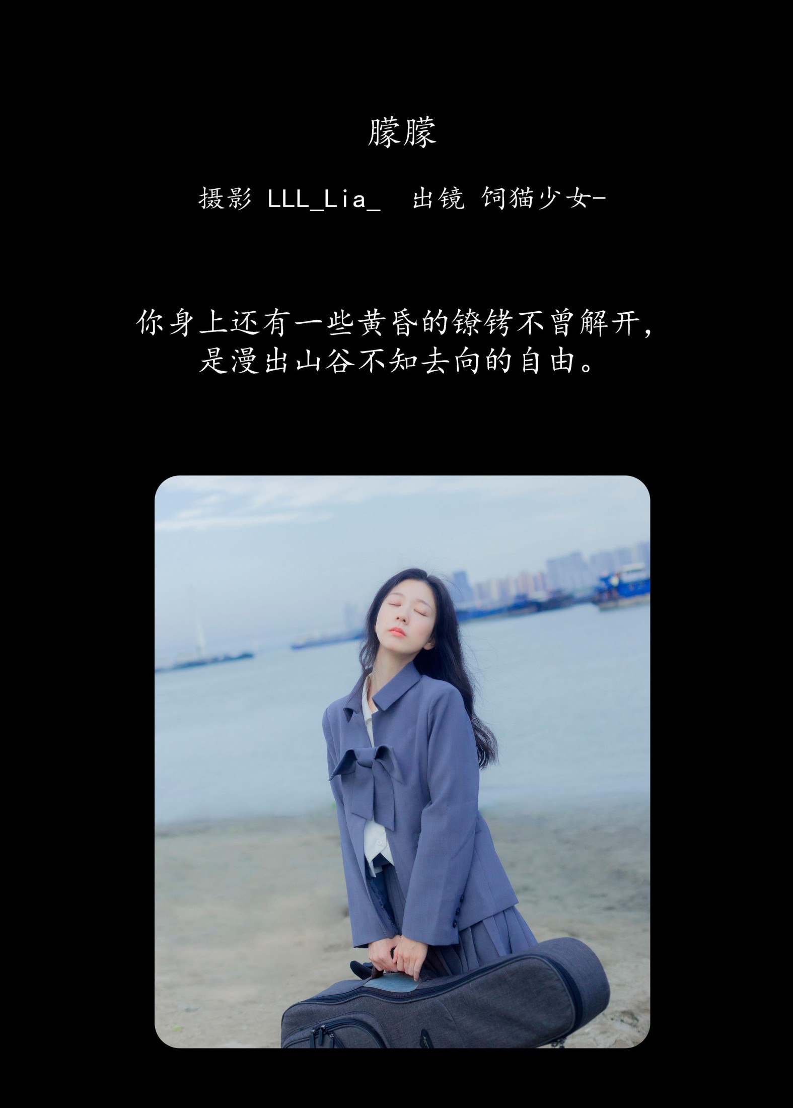 图片[2]-饲猫少女- – 《朦朦》[29P]-COS写真在线网