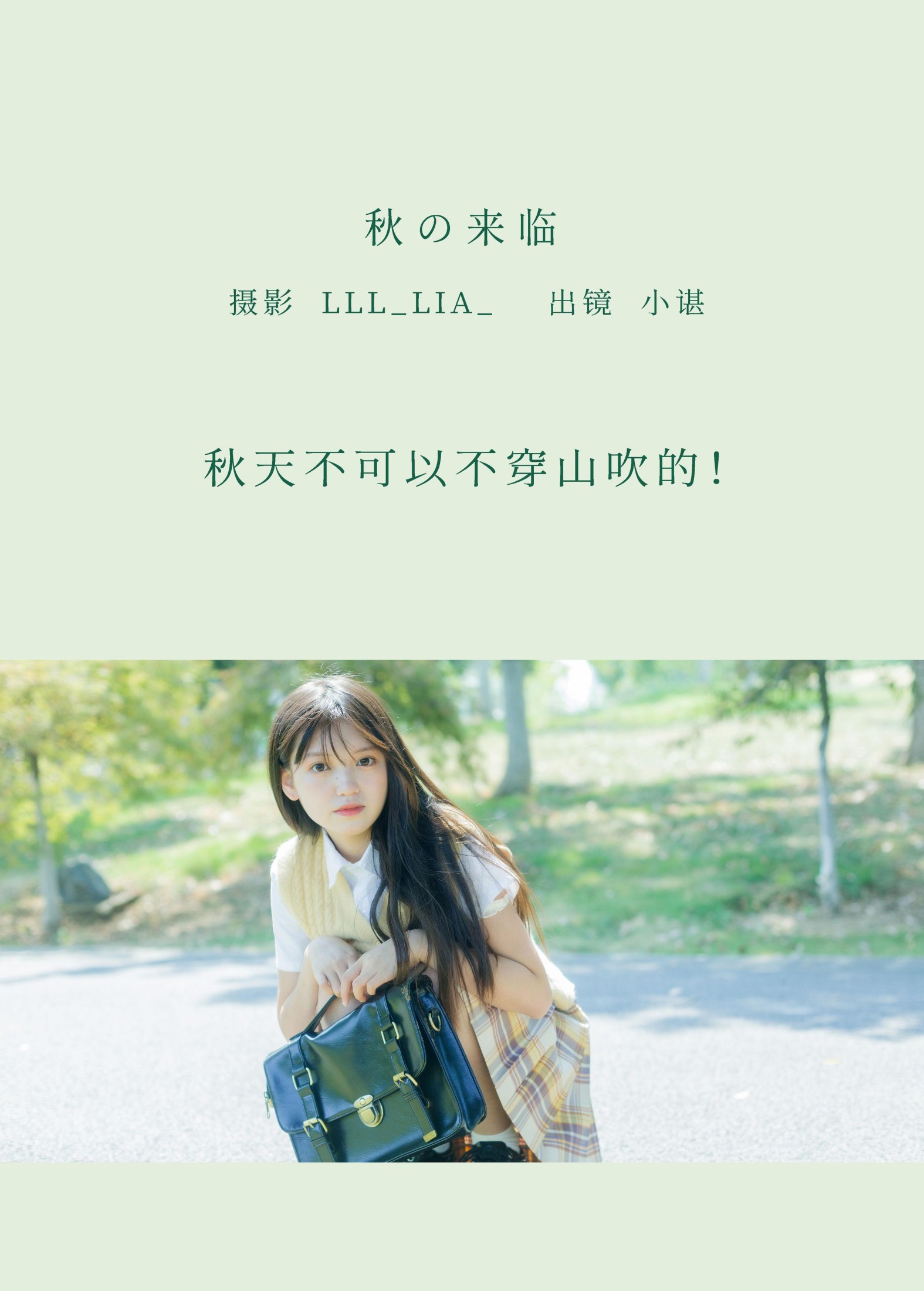 图片[2]-椰椰公主 – 《秋的来临》[29P]-COS写真在线网