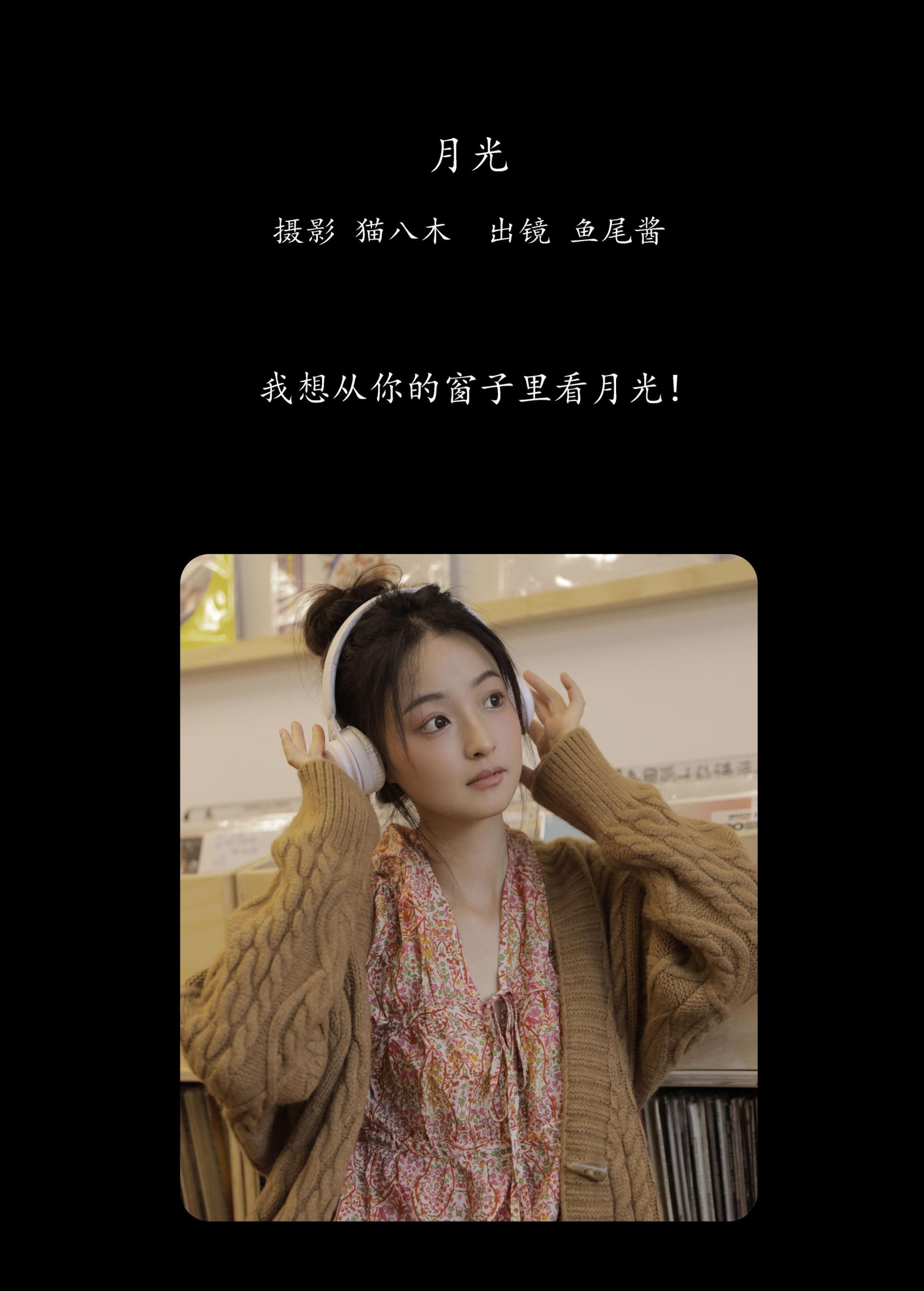 图片[2]-鱼尾酱 – 《月光》[28P]-COS写真在线网