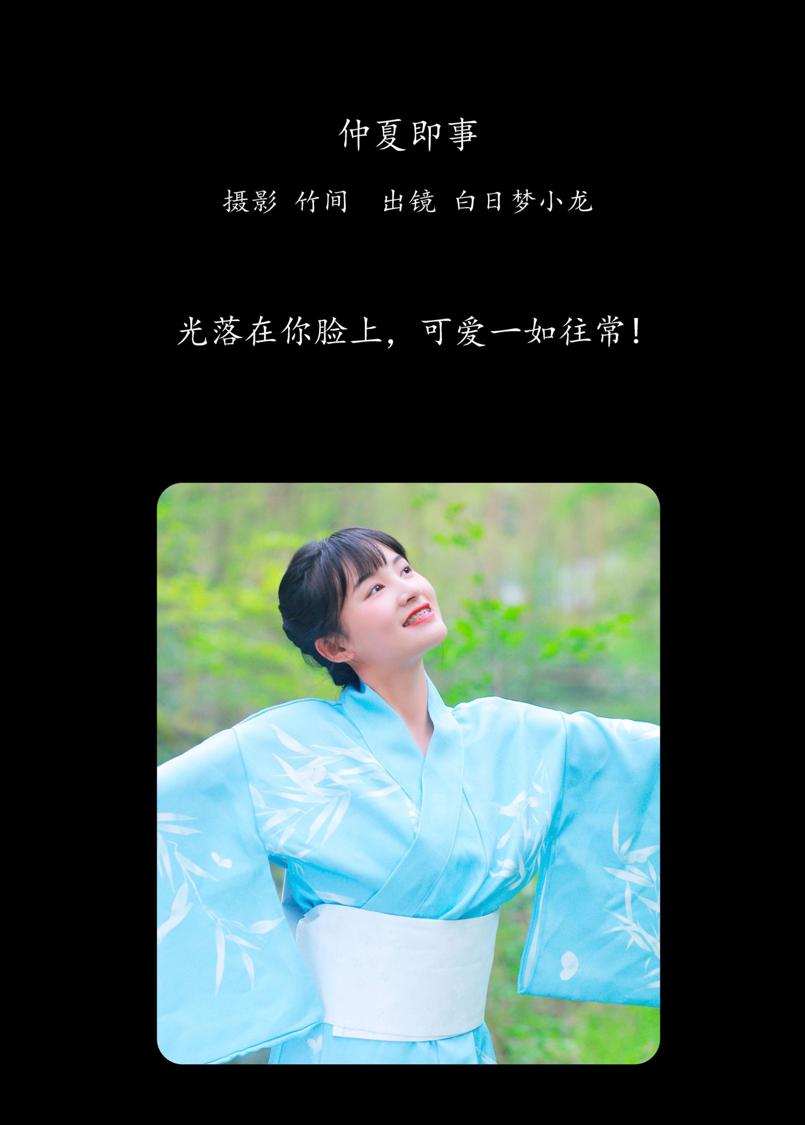 图片[2]-白日梦小龙 – 《仲夏即事》[26P]-COS写真在线网
