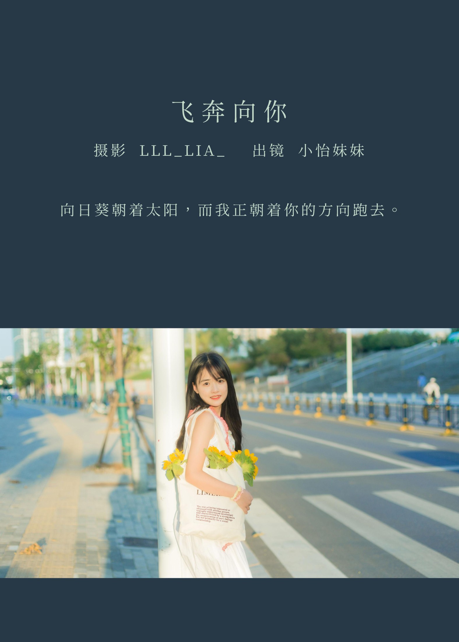 图片[2]-小怡妹妹cute – 《飞奔向你》[36P]-COS写真在线网