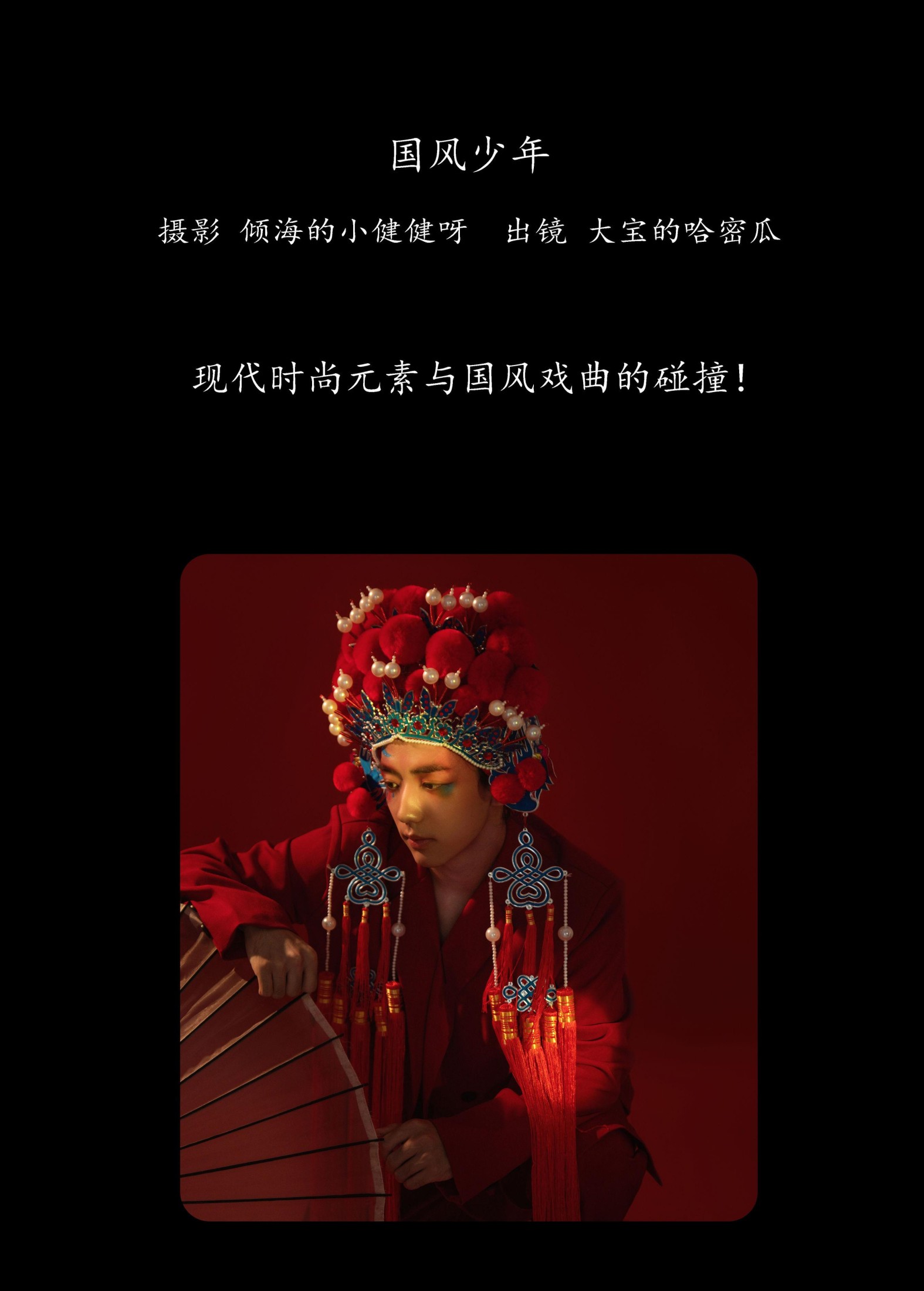 图片[2]-澳涵 – 《国风少年》[22P]-COS写真在线网