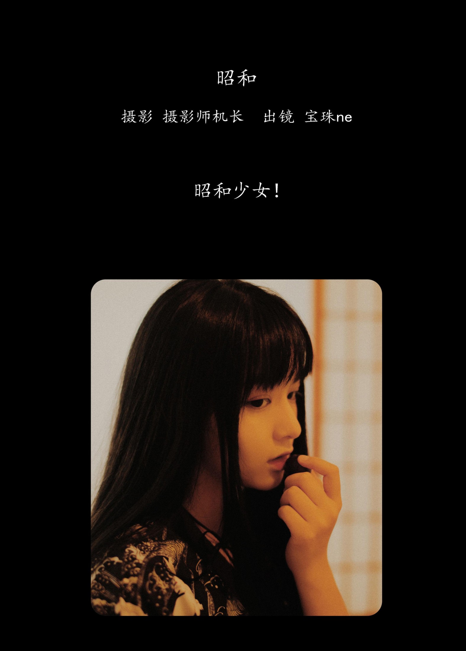 图片[2]-宝珠ne – 《昭和》[21P]-COS写真在线网
