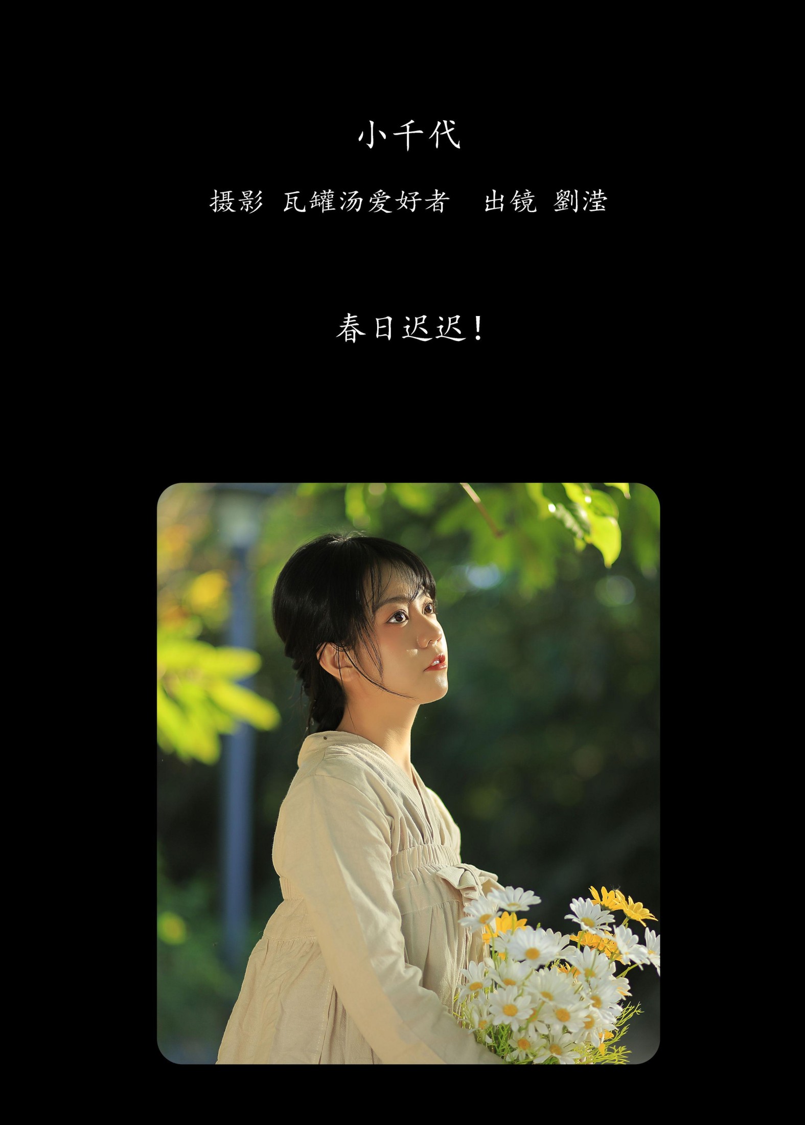 图片[2]-劉滢 – 《小千代》[22P]-COS写真在线网