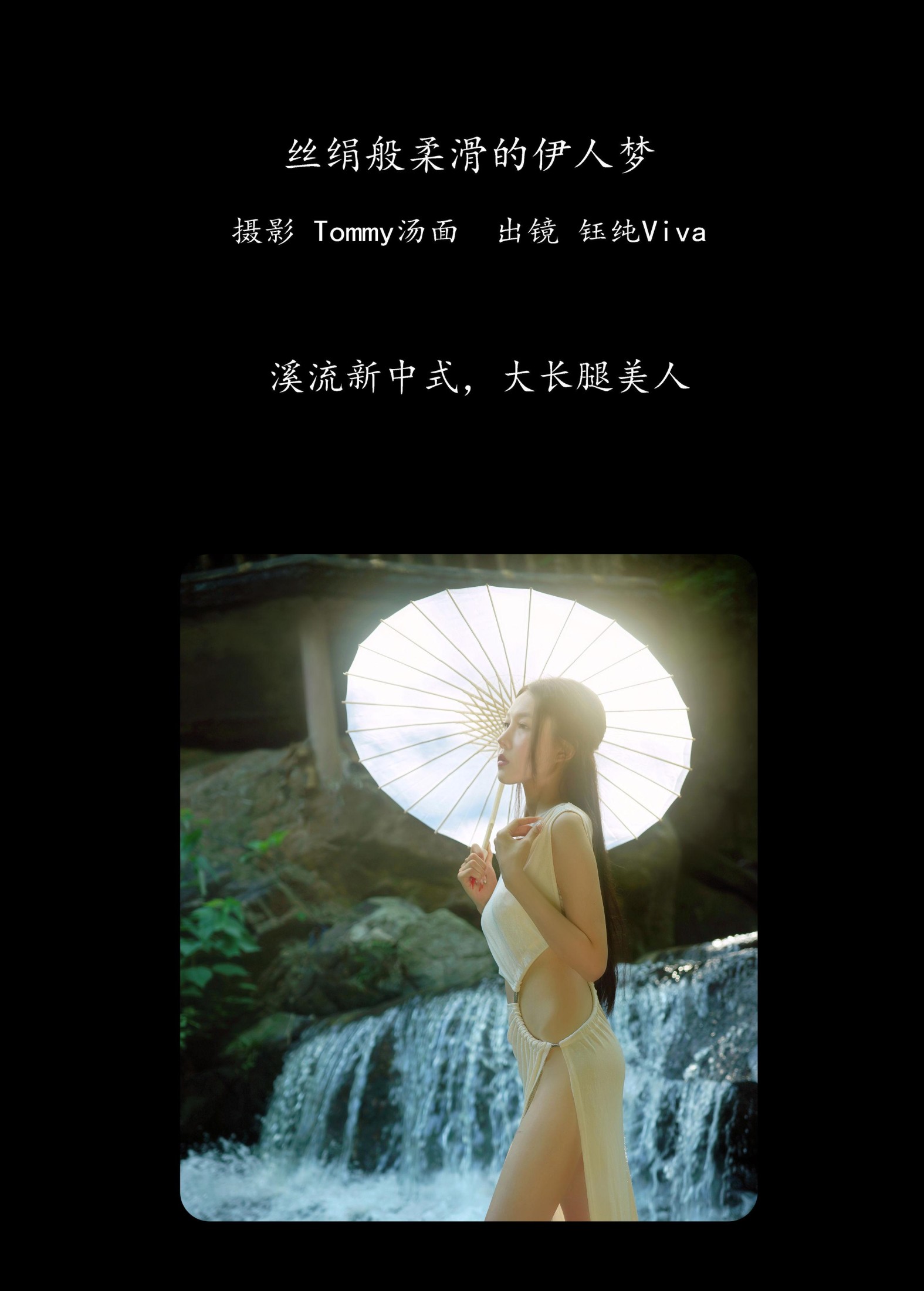 图片[2]-钰纯Viva – 《丝绢般柔滑的伊人梦》[22P]-COS写真在线网
