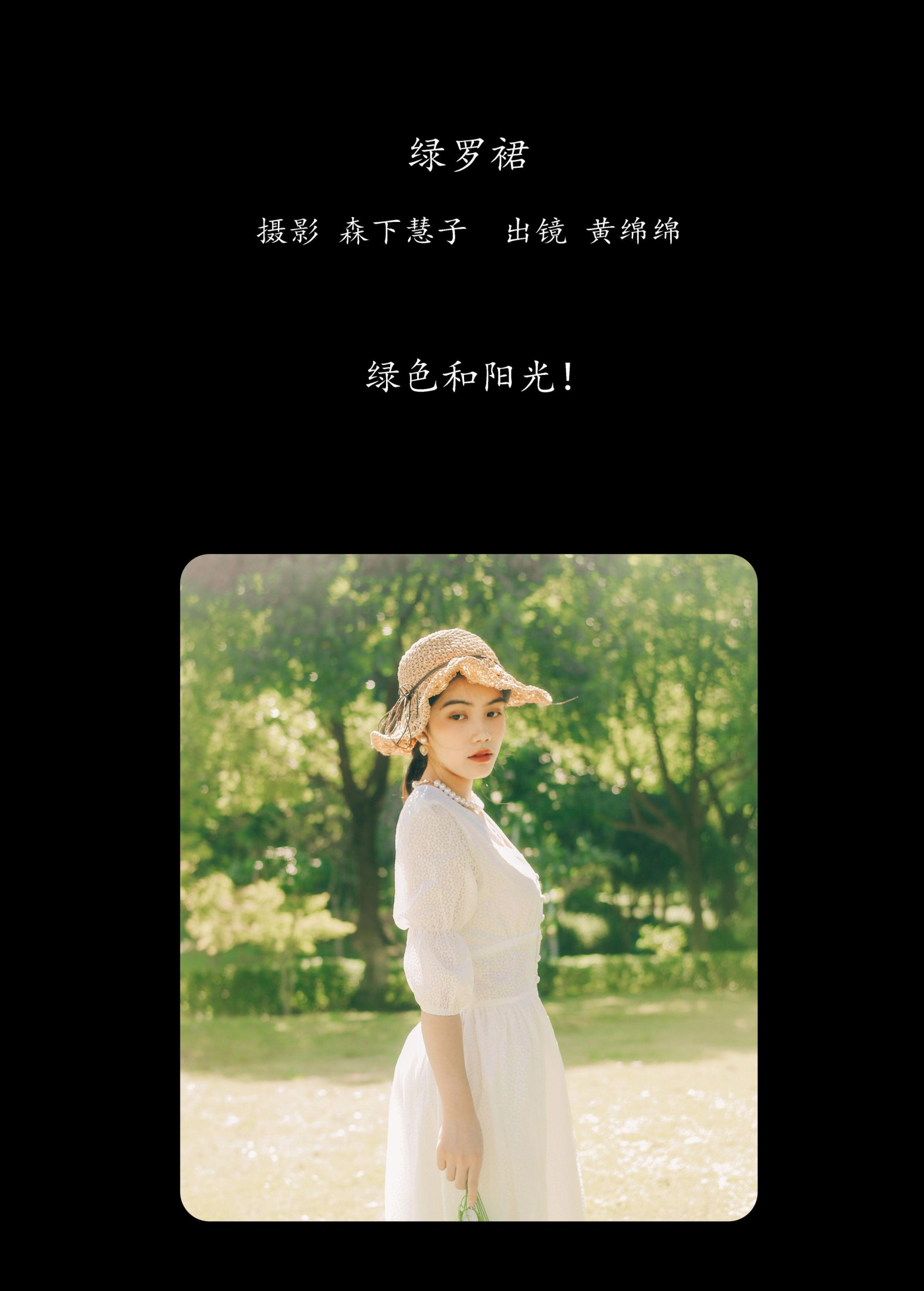 图片[2]-黄绵绵 – 《绿罗裙》[24P]-COS写真在线网