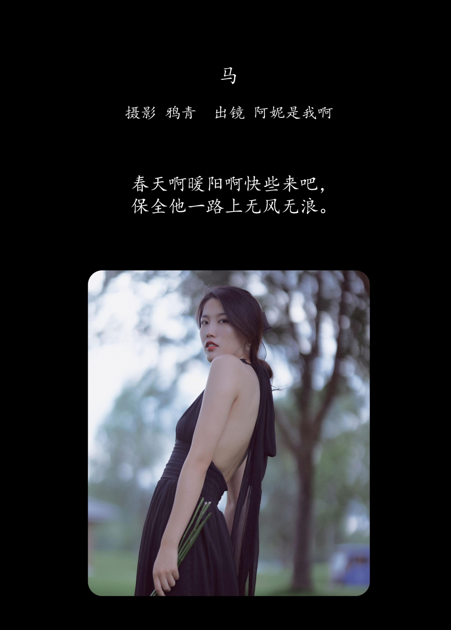图片[2]-阿妮是我啊 – 《马》[21P]-COS写真在线网