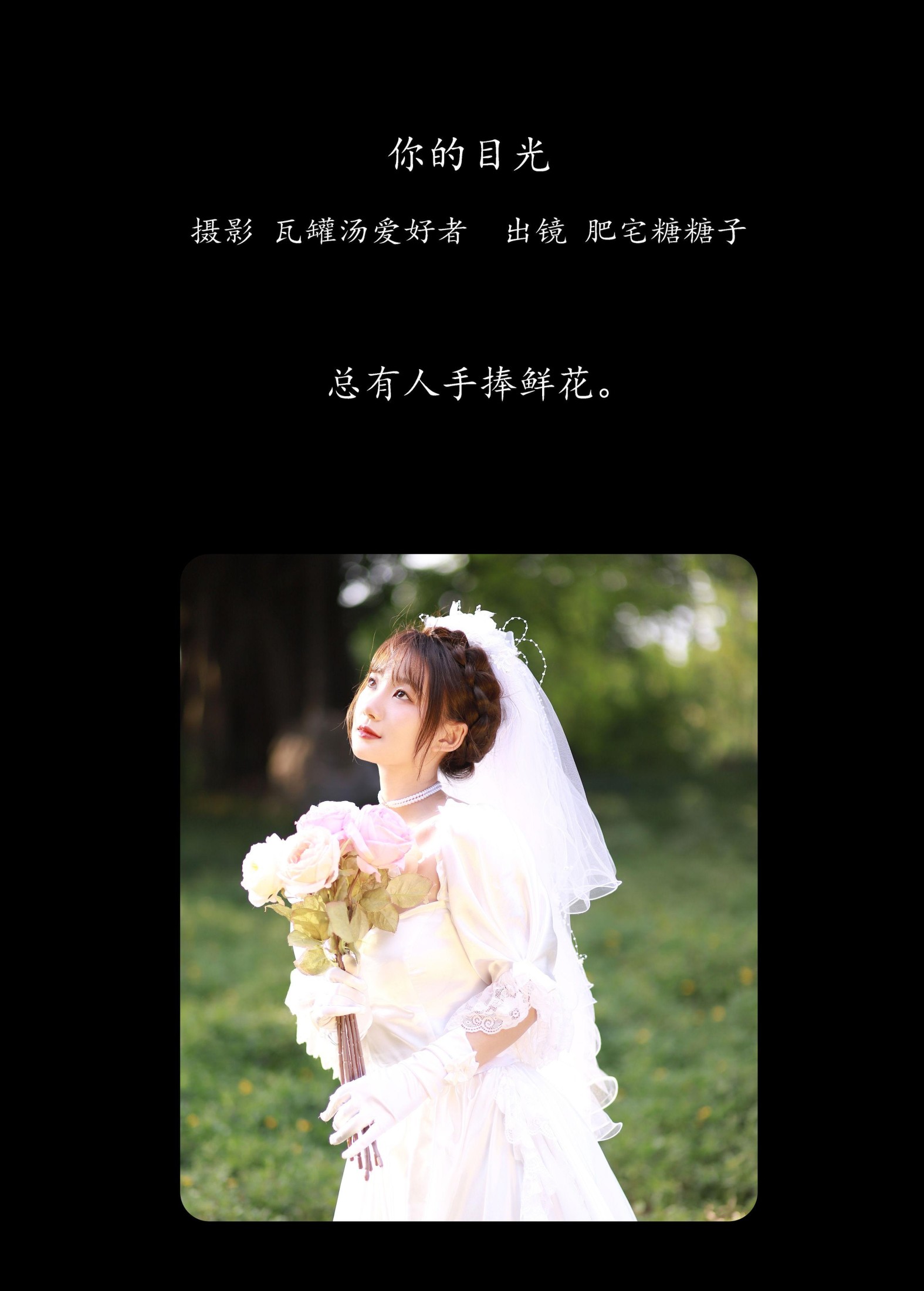 图片[2]-肥宅糖糖子 – 《你的目光》[21P]-COS写真在线网