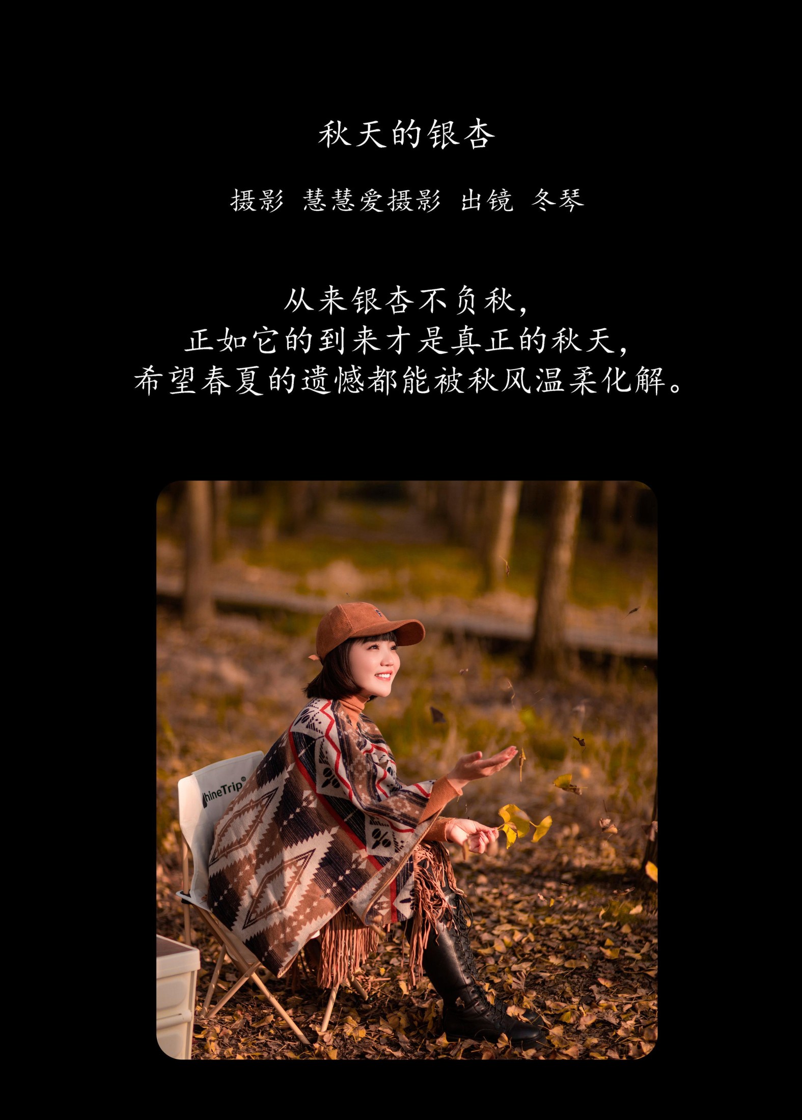 图片[2]-冬琴 – 《秋天的银杏》[26P]-COS写真在线网