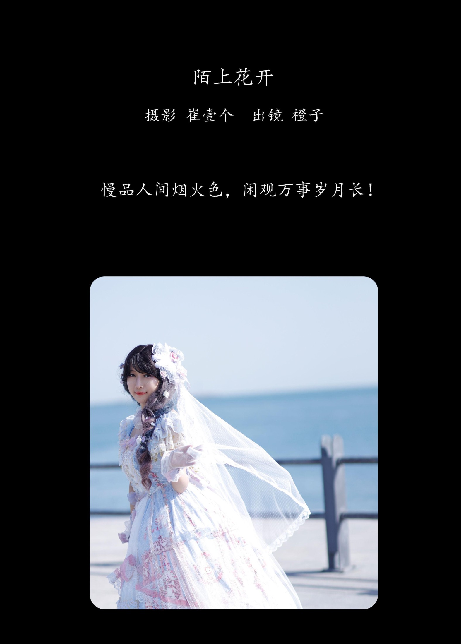 图片[2]-景甜 – 《咖啡馆日记》[23P]-COS写真在线网