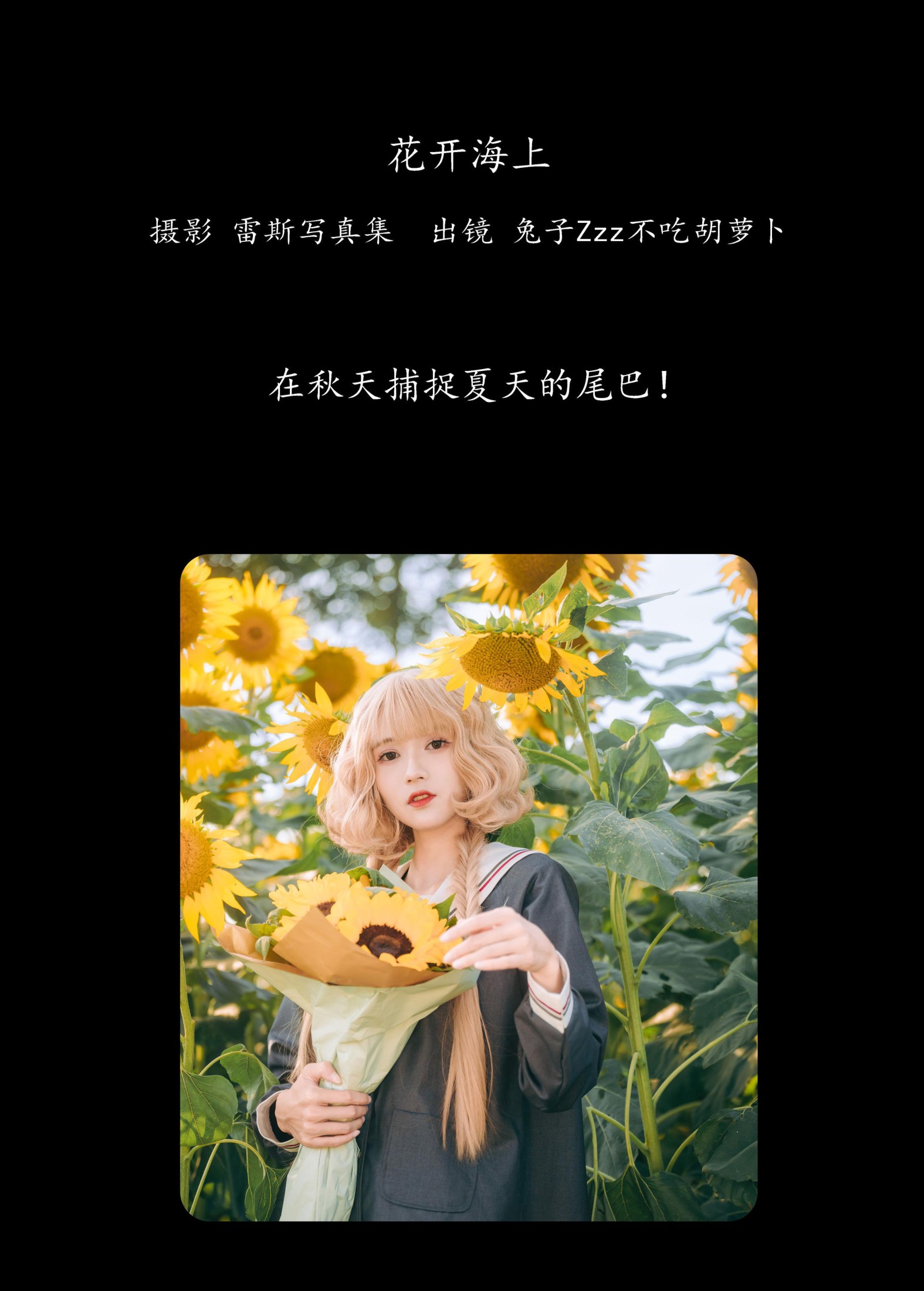 图片[2]-兔子Zzz不吃胡萝卜 – 《花开海上》[29P]-COS写真在线网
