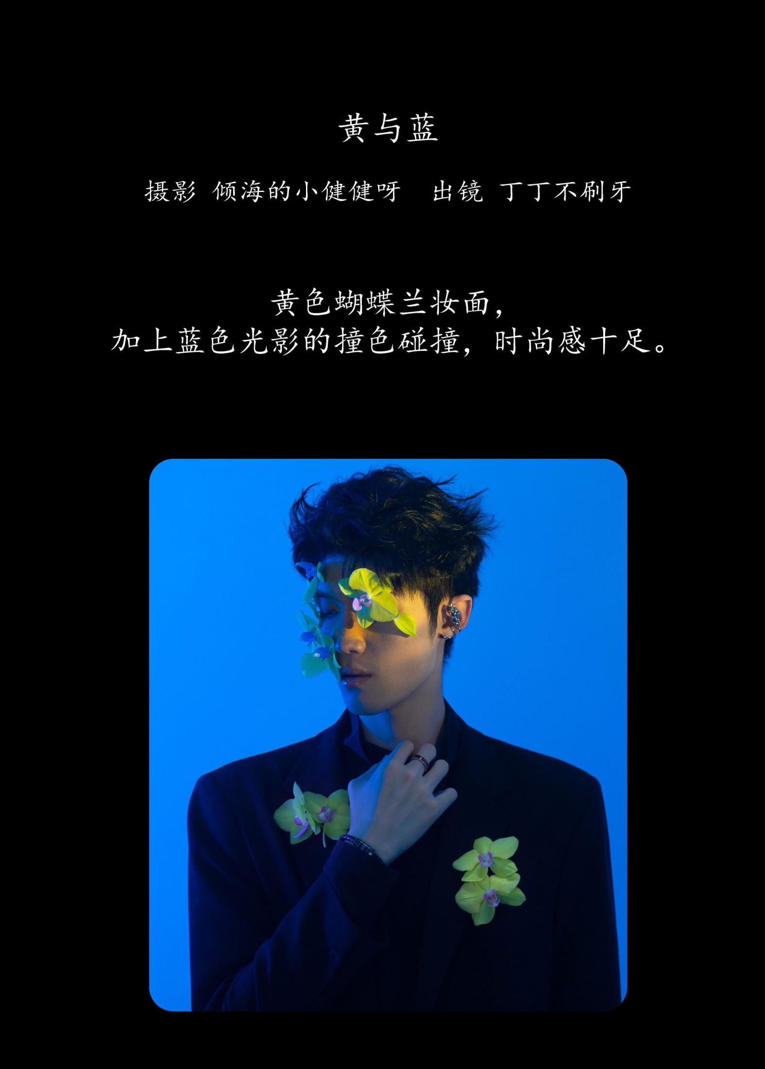 图片[2]-丁丁不刷牙 – 《黄与蓝》[24P]-COS写真在线网
