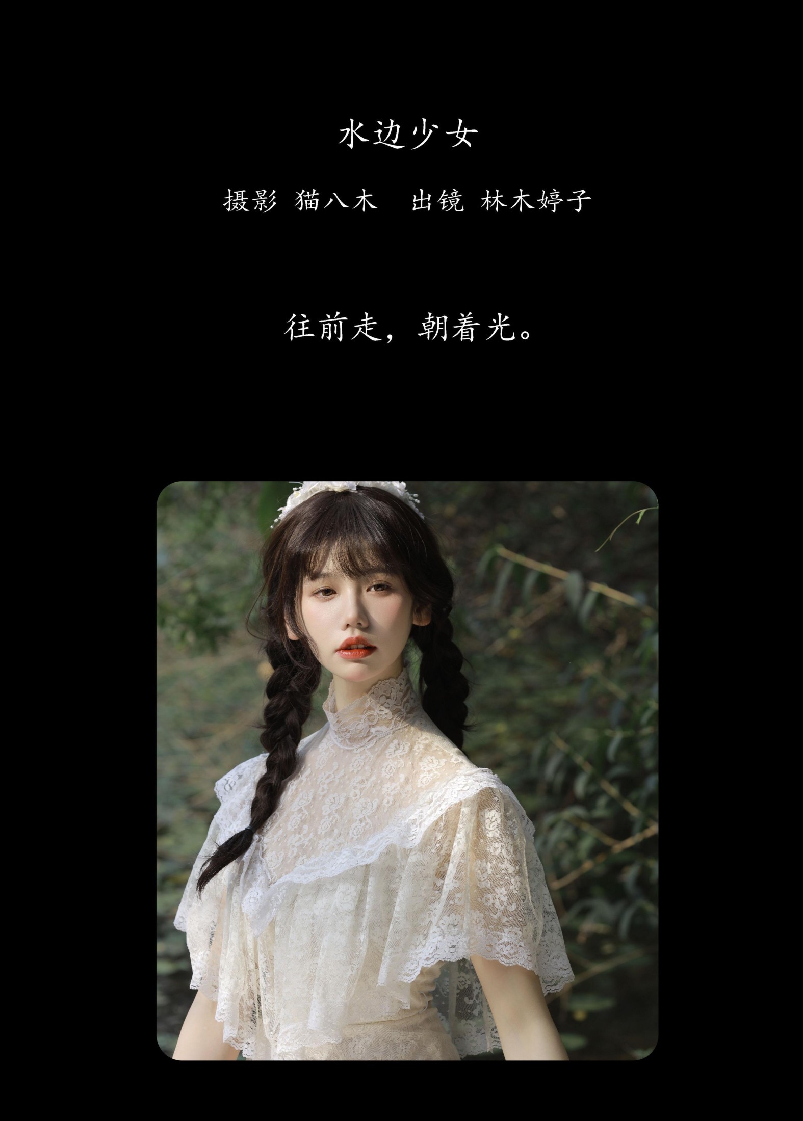 图片[2]-林木婷子 – 《水边少女》[22P]-COS写真在线网