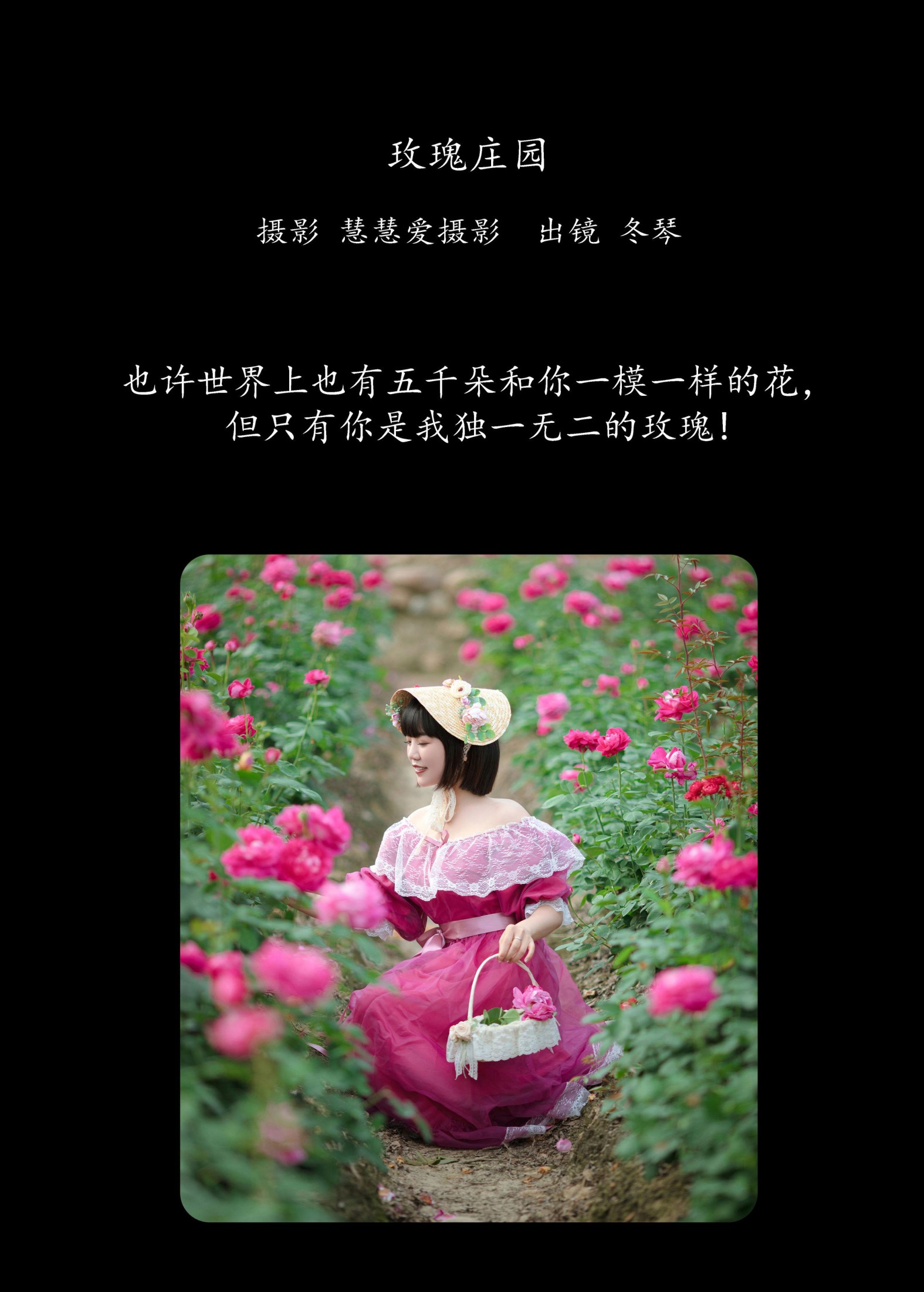 图片[2]-冬琴 – 《玫瑰庄园》[24P]-COS写真在线网