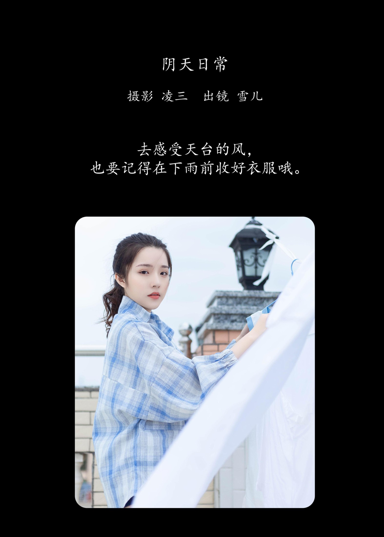 图片[2]-雪儿 – 《阴天日常》[22P]-COS写真在线网