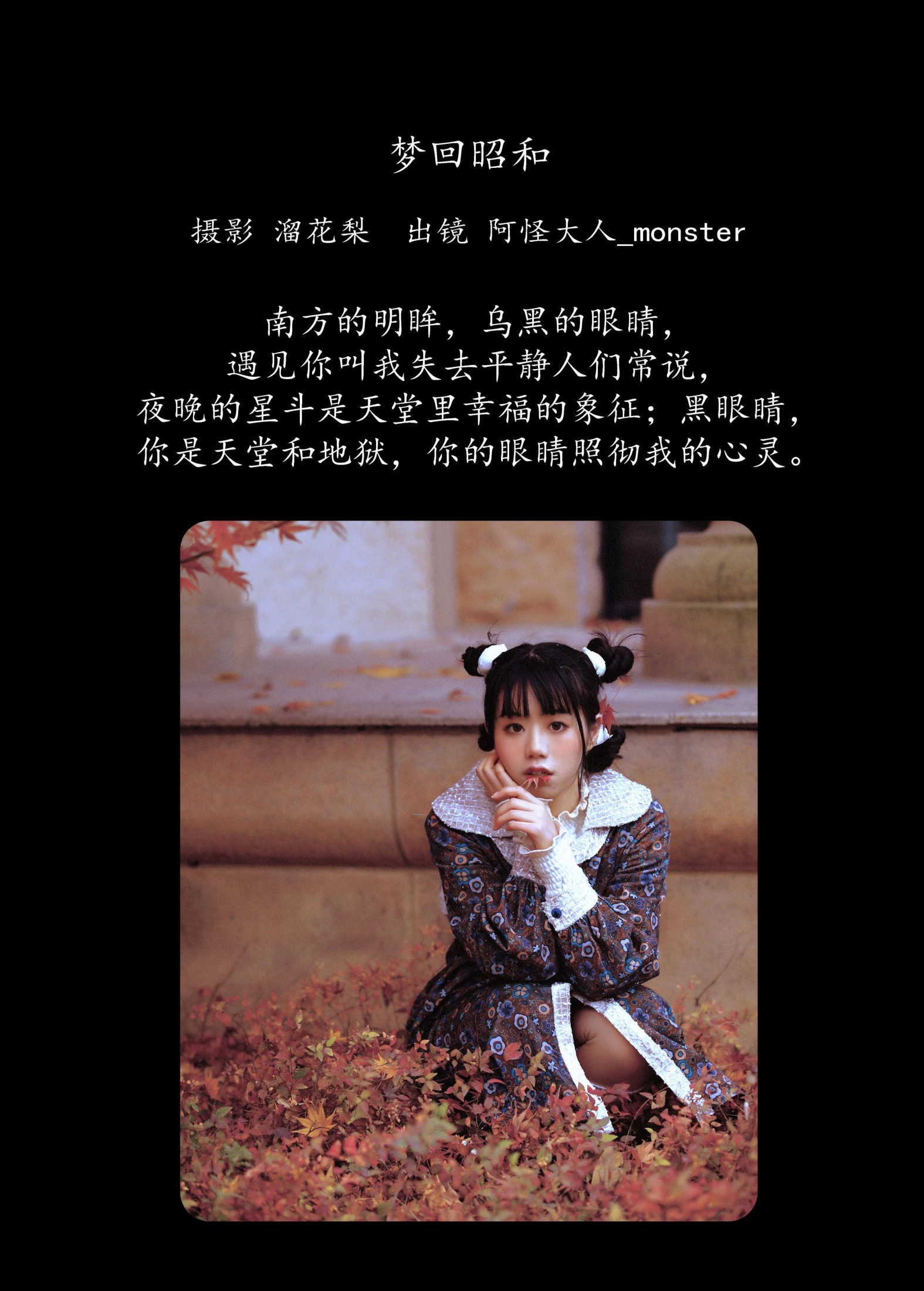 图片[2]-阿怪大人_monster – 《梦回昭和》[24P]-COS写真在线网