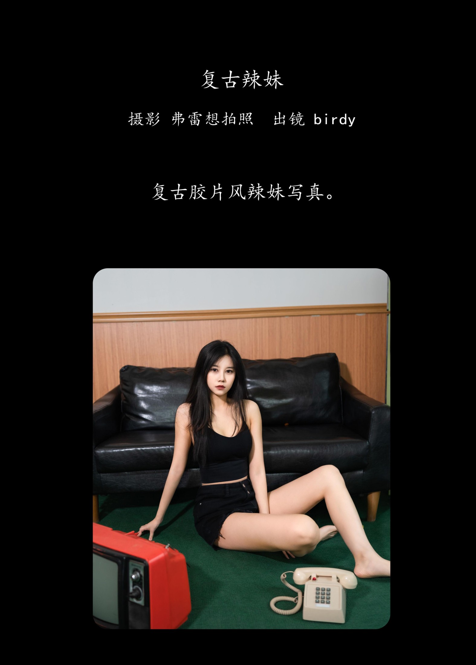 图片[2]-birdy – 《复古辣妹》[31P]-COS写真在线网