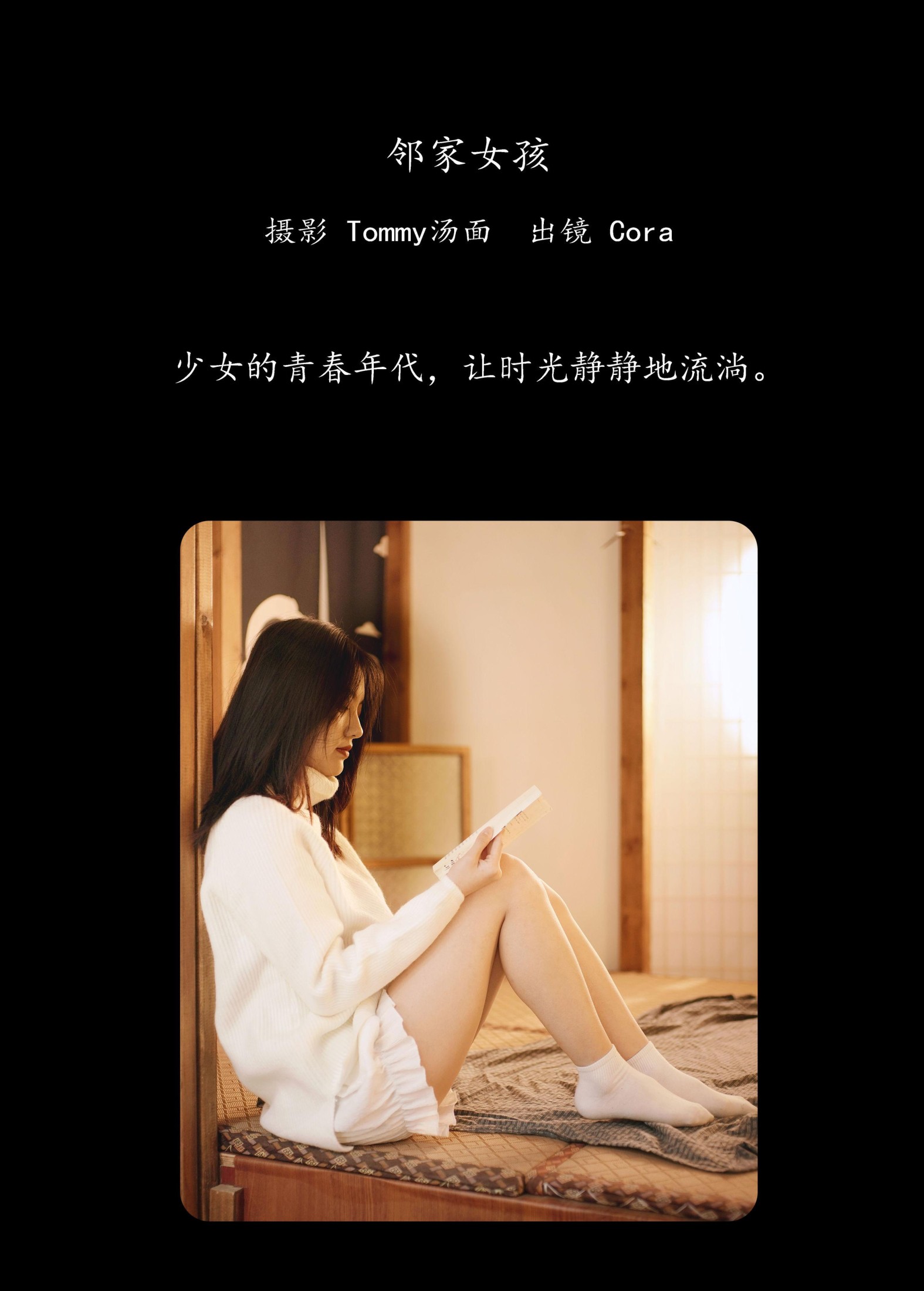 图片[2]-Cora – 《邻家女孩》[31P]-COS写真在线网