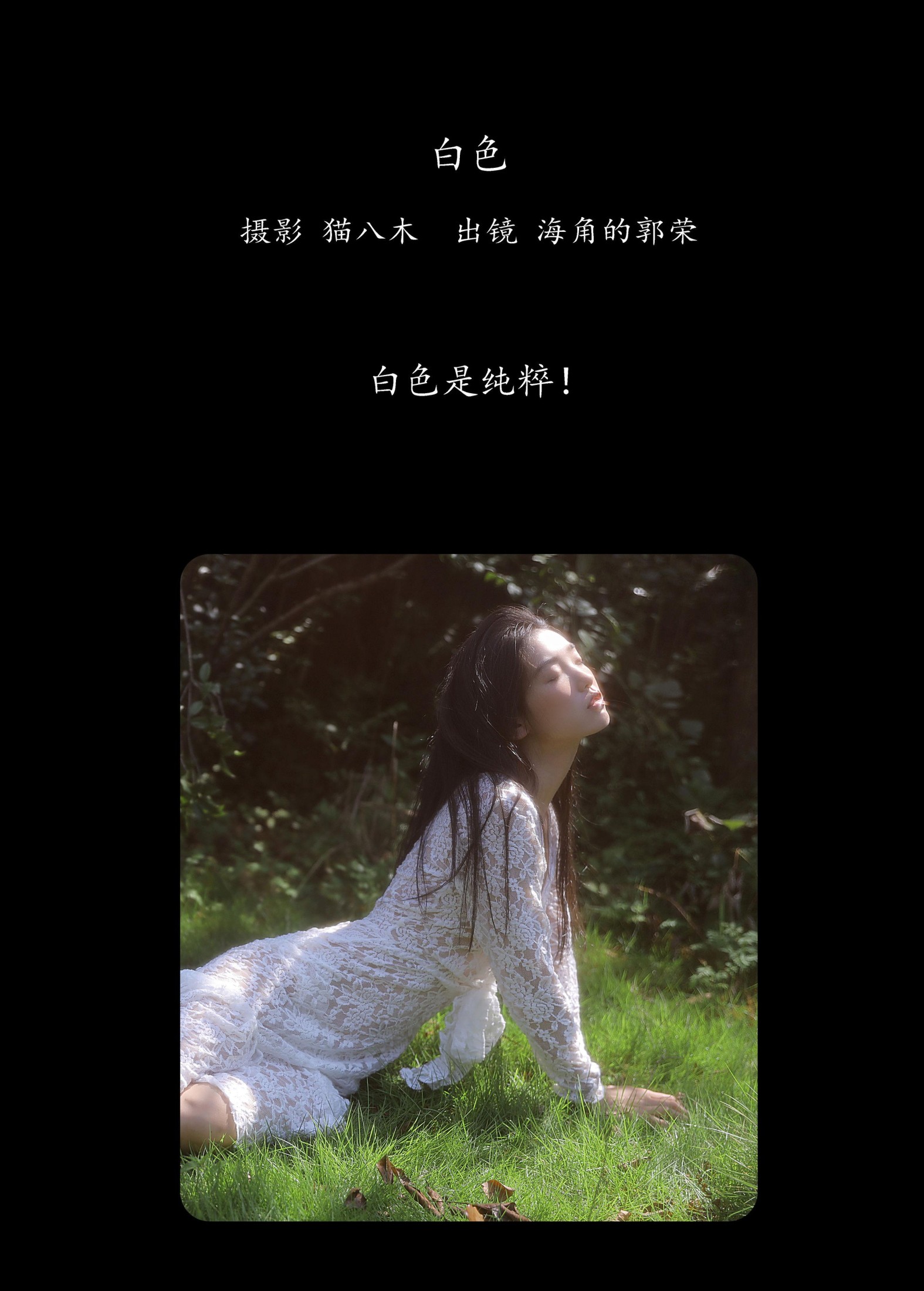 图片[2]-郭荣的海角 – 《白色》[24P]-COS写真在线网