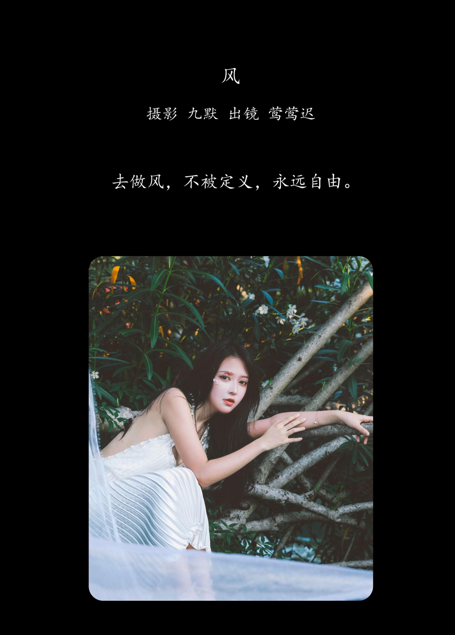 图片[2]-莺莺迟 – 《风》[23P]-COS写真在线网