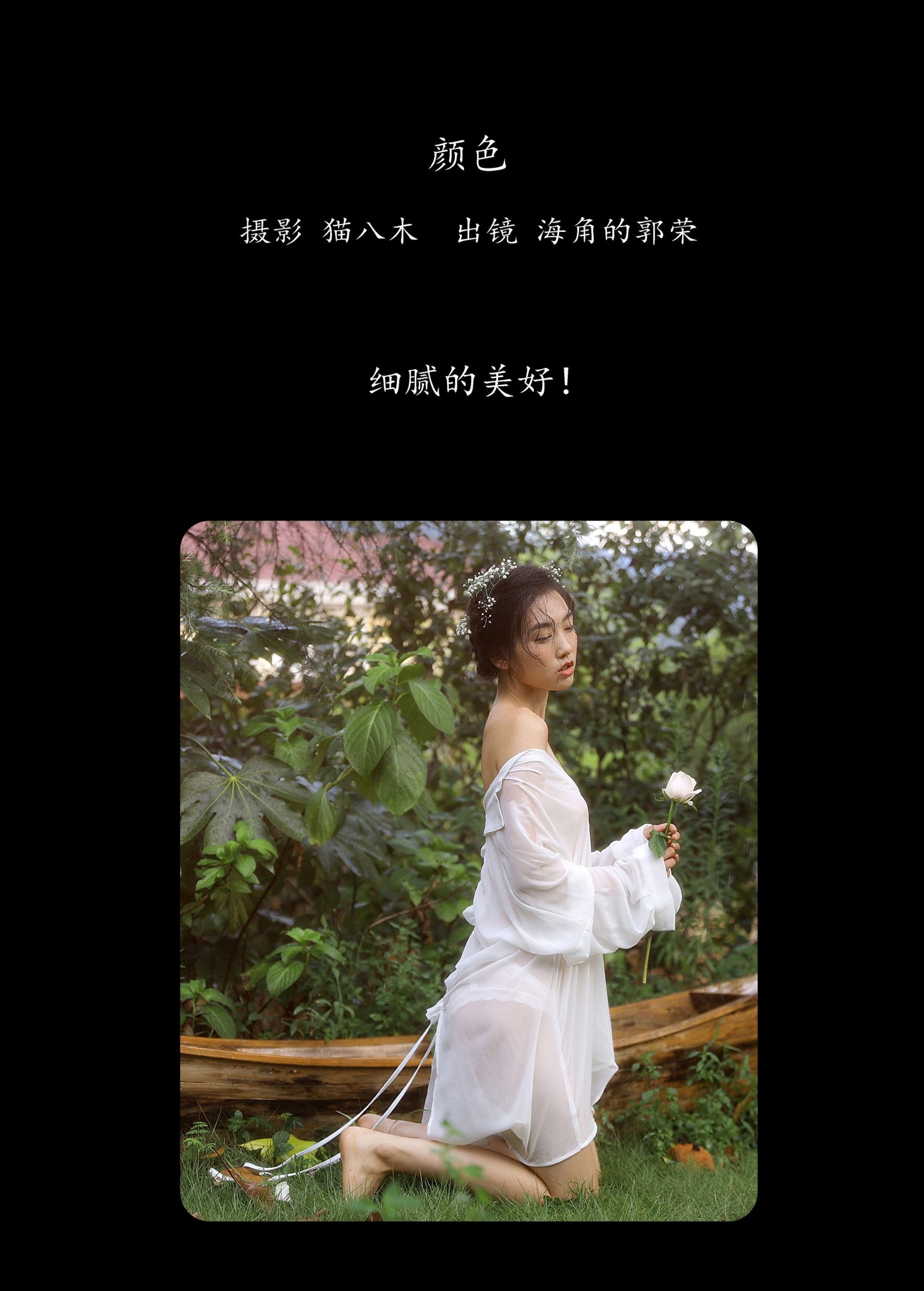 图片[2]-郭荣的海角 – 《颜色》[22P]-COS写真在线网