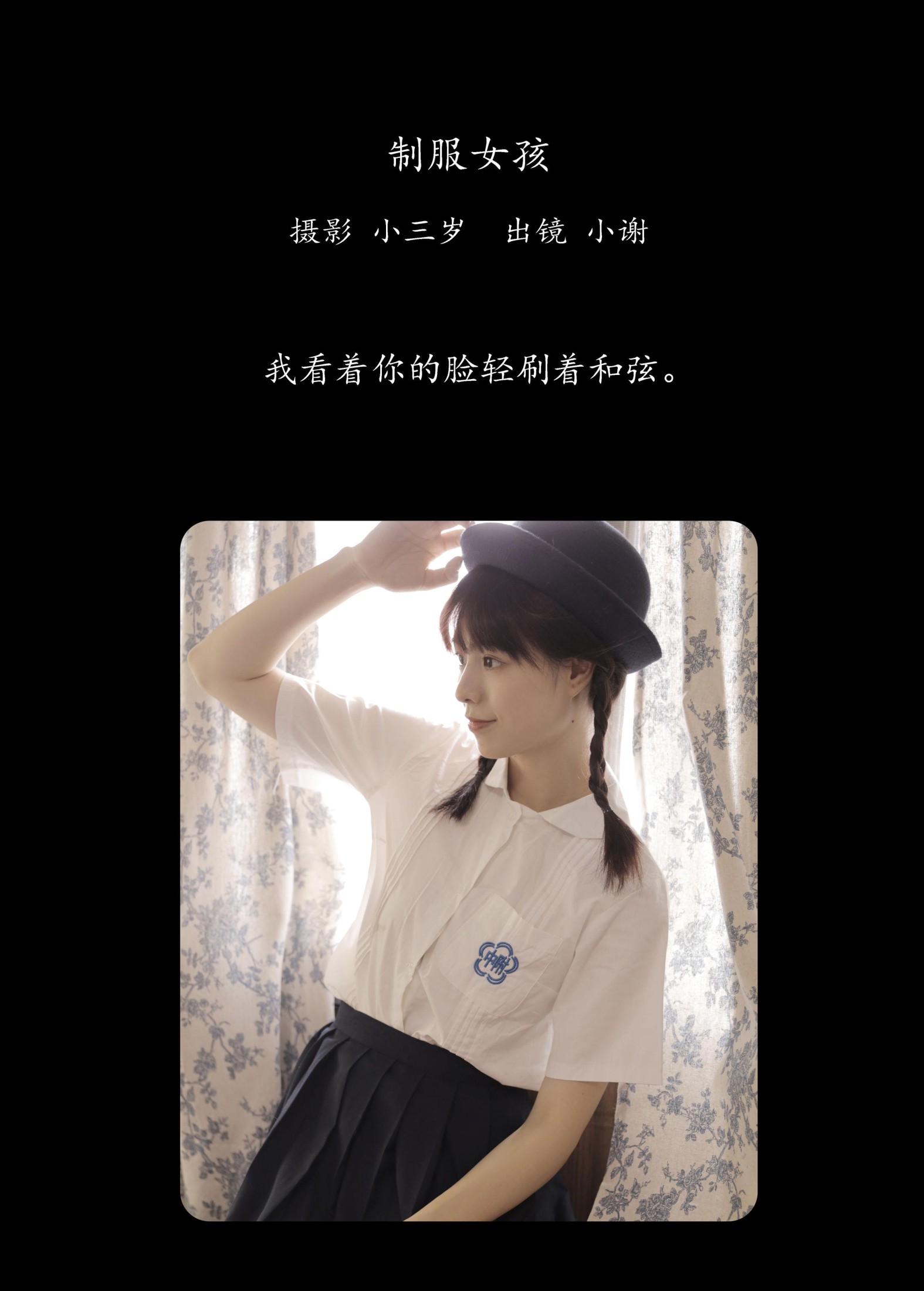 图片[2]-小谢 – 《制服女孩》[23P]-COS写真在线网