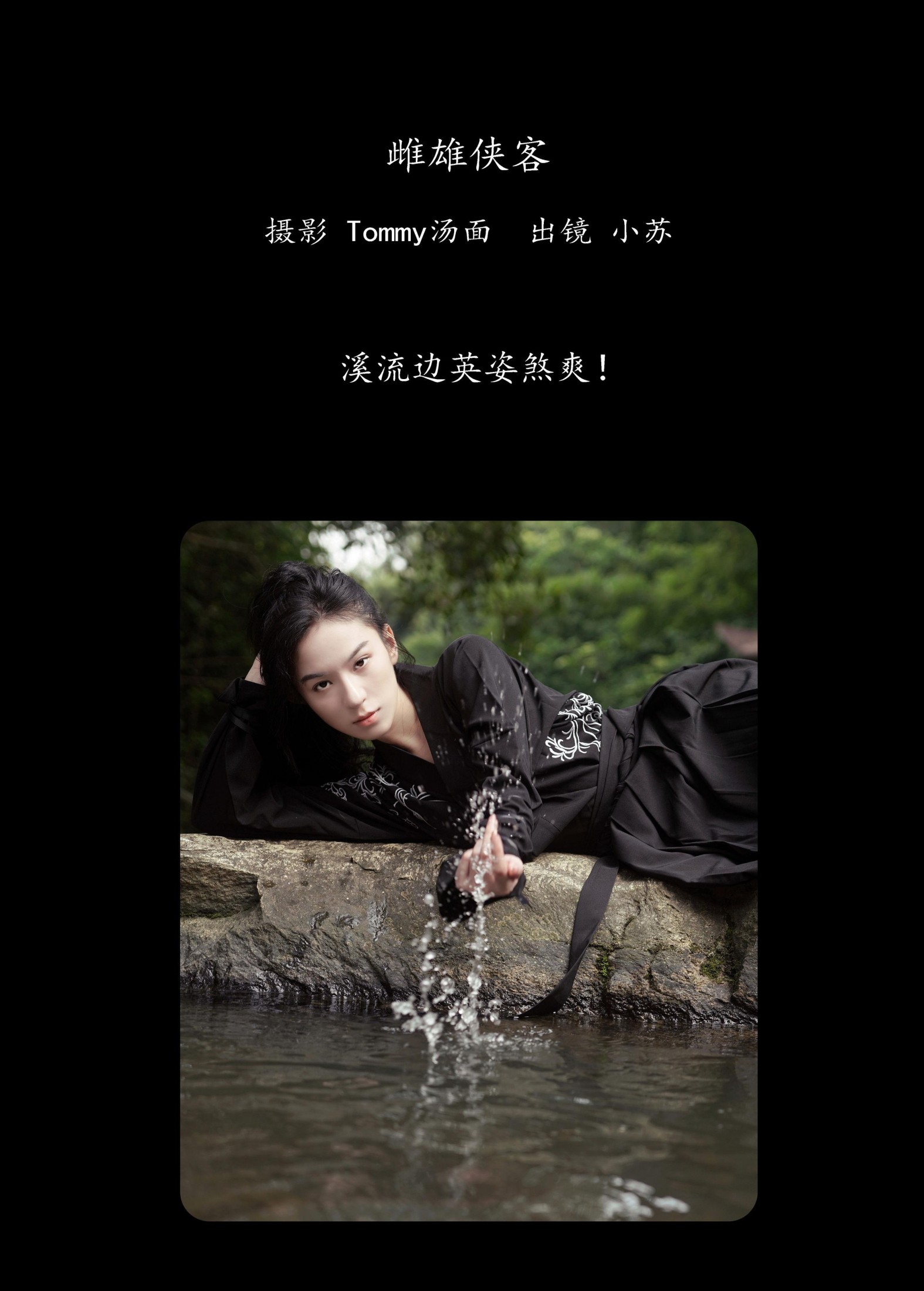 图片[2]-小苏 – 《雌雄侠客》[36P]-COS写真在线网