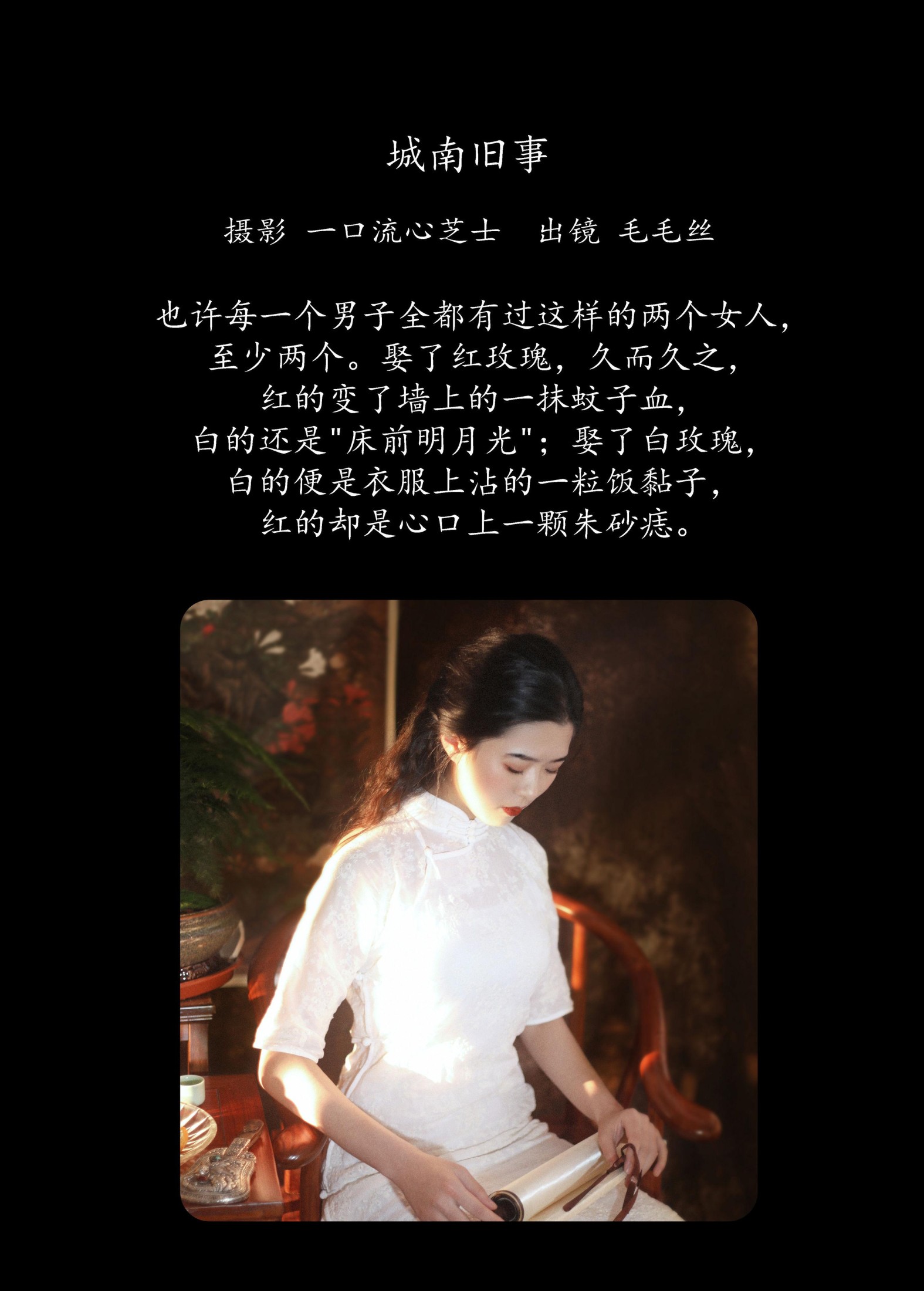 图片[2]-毛毛丝 – 《城南旧事》[27P]-COS写真在线网