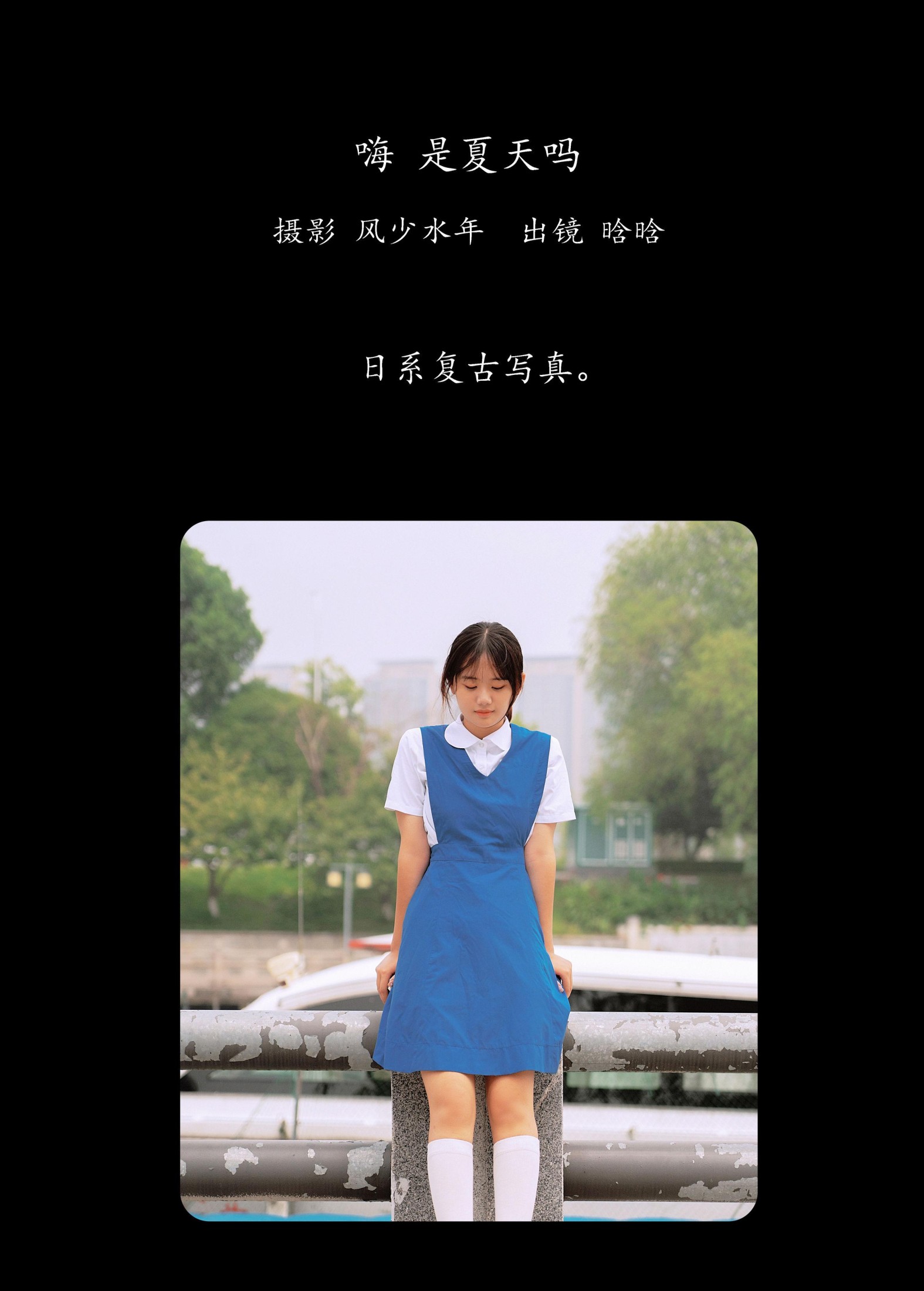 图片[2]-晗晗 – 《嗨 是夏天吗》[25P]-COS写真在线网