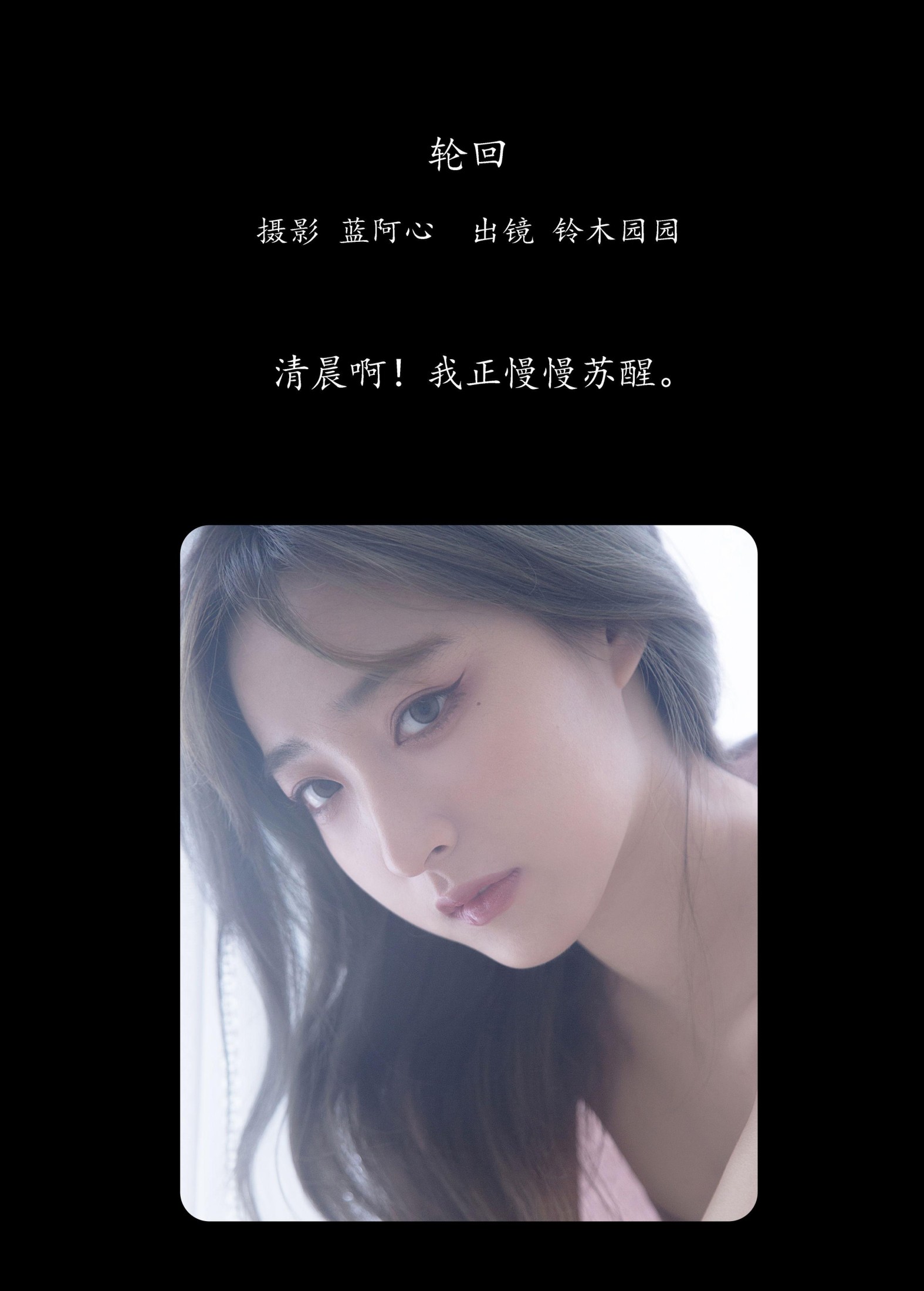 图片[2]-铃木园园 – 《轮回》[22P]-COS写真在线网