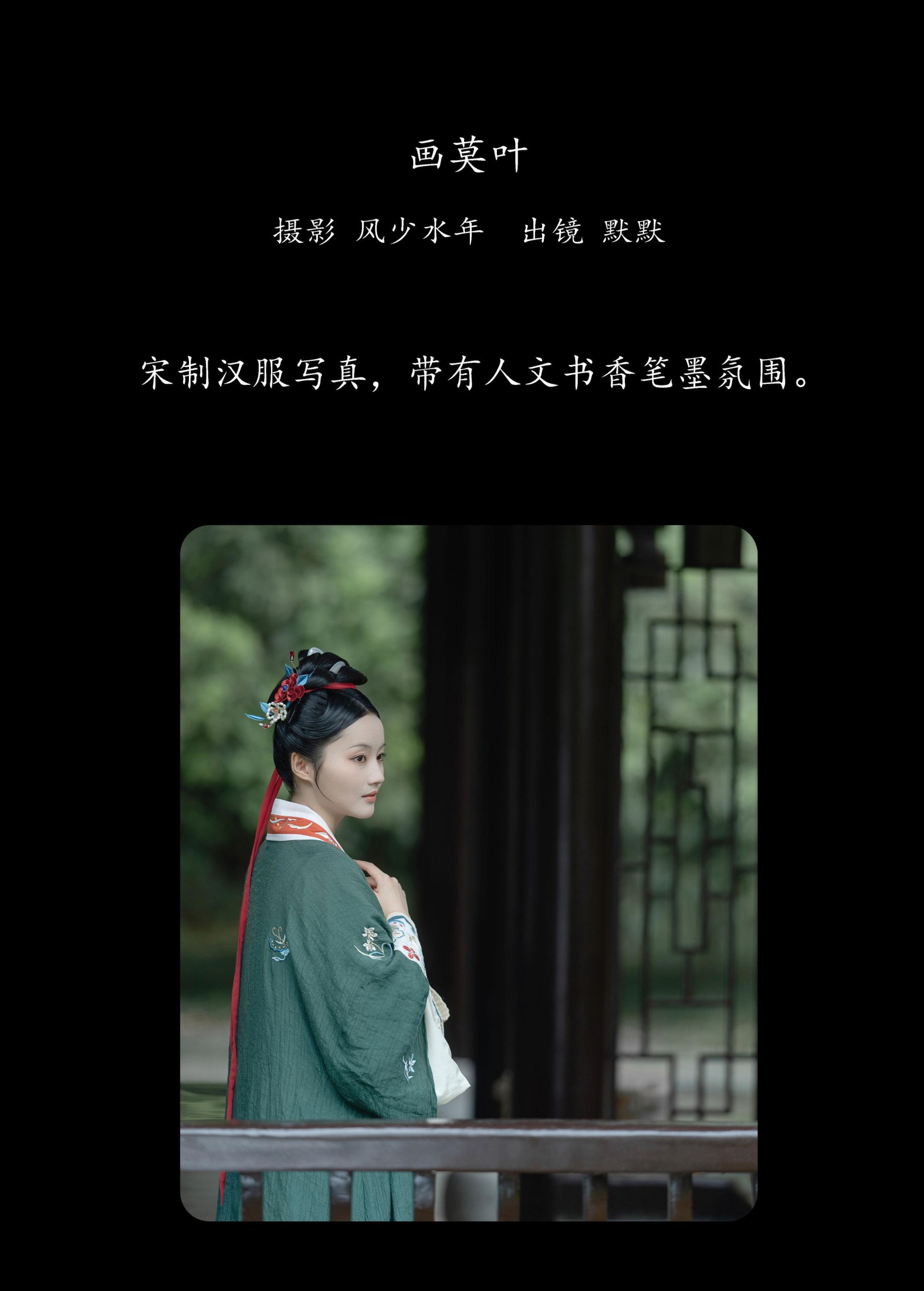 图片[2]-默默 – 《画莫叶》[26P]-COS写真在线网