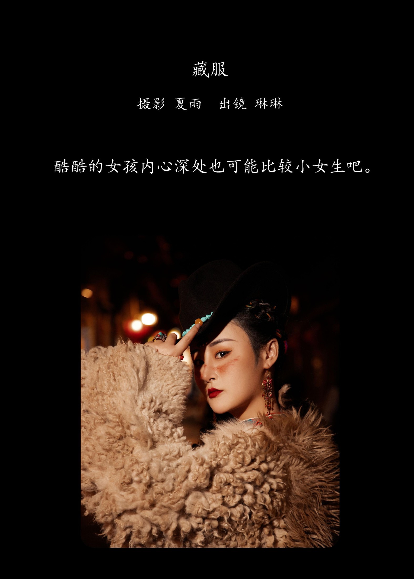 图片[2]-琳琳 – 《藏服》[26P]-COS写真在线网
