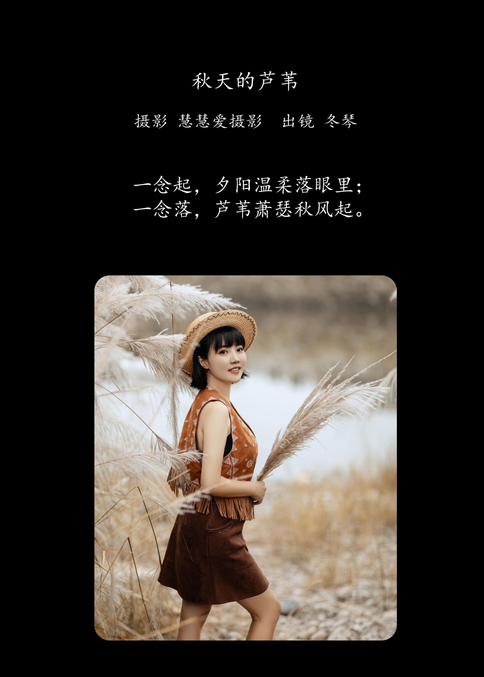 图片[2]-冬琴 – 《秋天的芦苇》[26P]-COS写真在线网