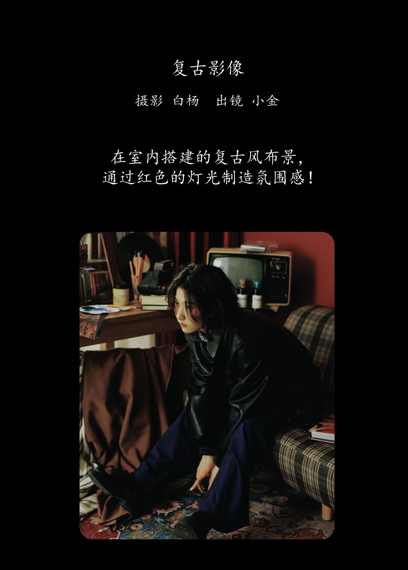 图片[2]-小金 – 《复古影像》[31P]-COS写真在线网