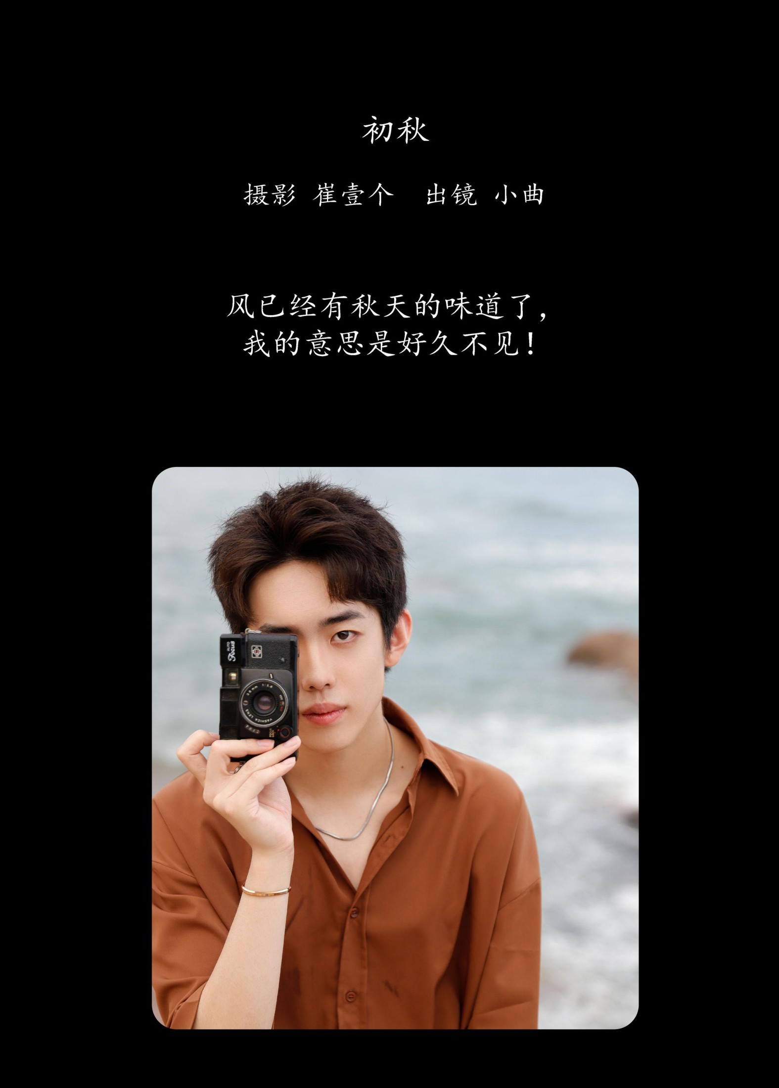 图片[2]-小曲 – 《初秋》[24P]-COS写真在线网
