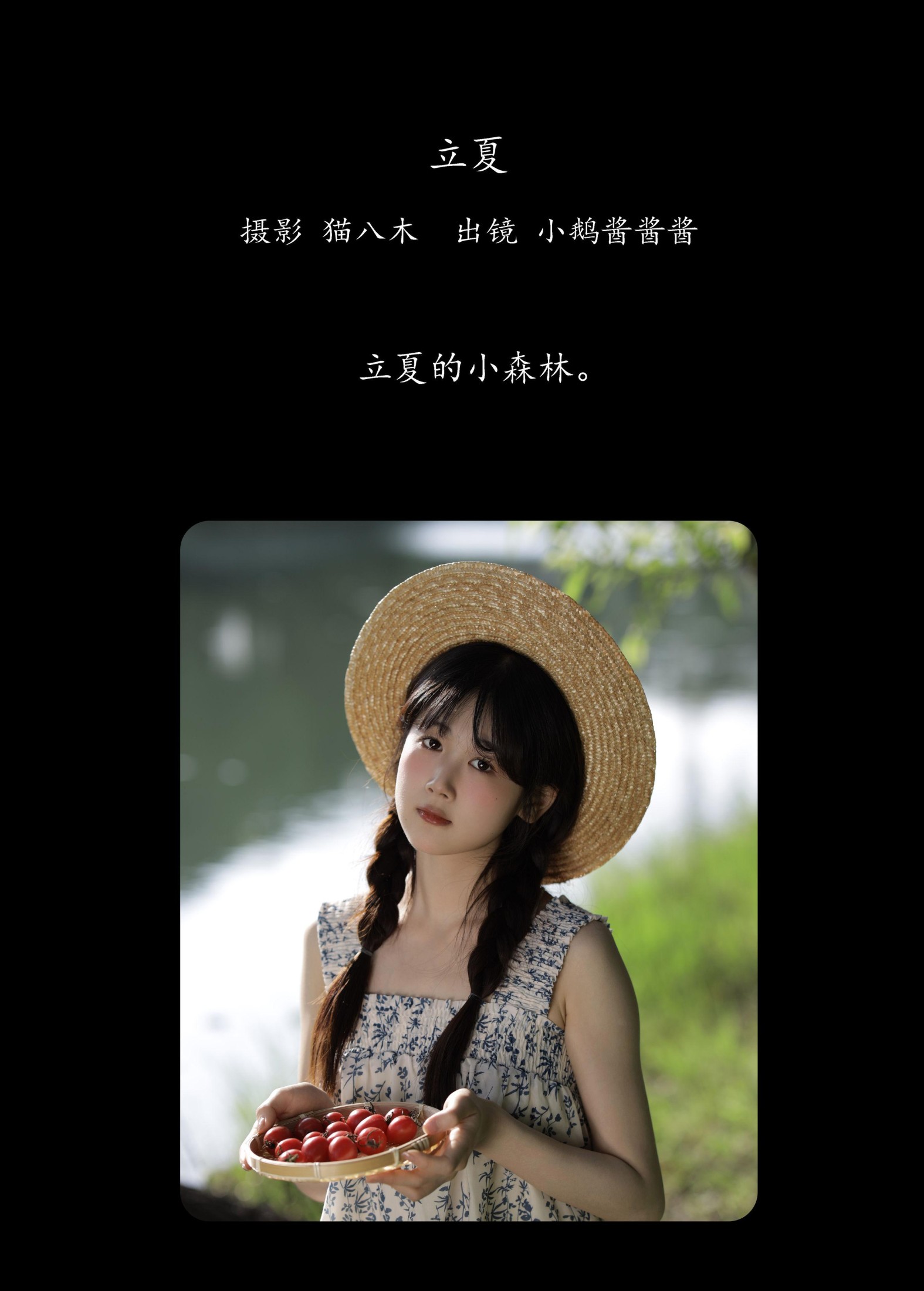 图片[2]-小鹅酱酱酱 – 《立夏》[40P]-COS写真在线网