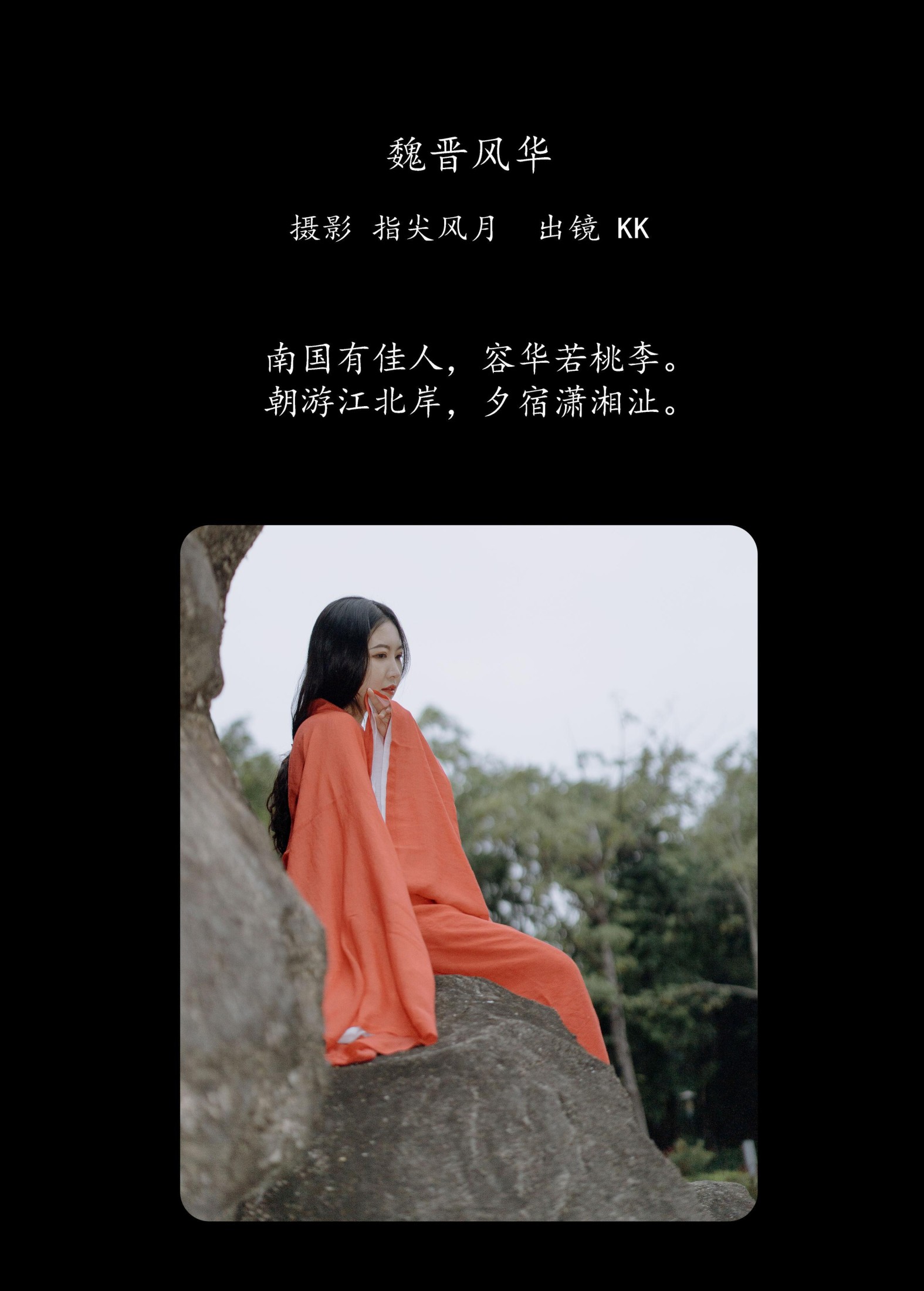 图片[2]-KK – 《魏晋风华》[25P]-COS写真在线网