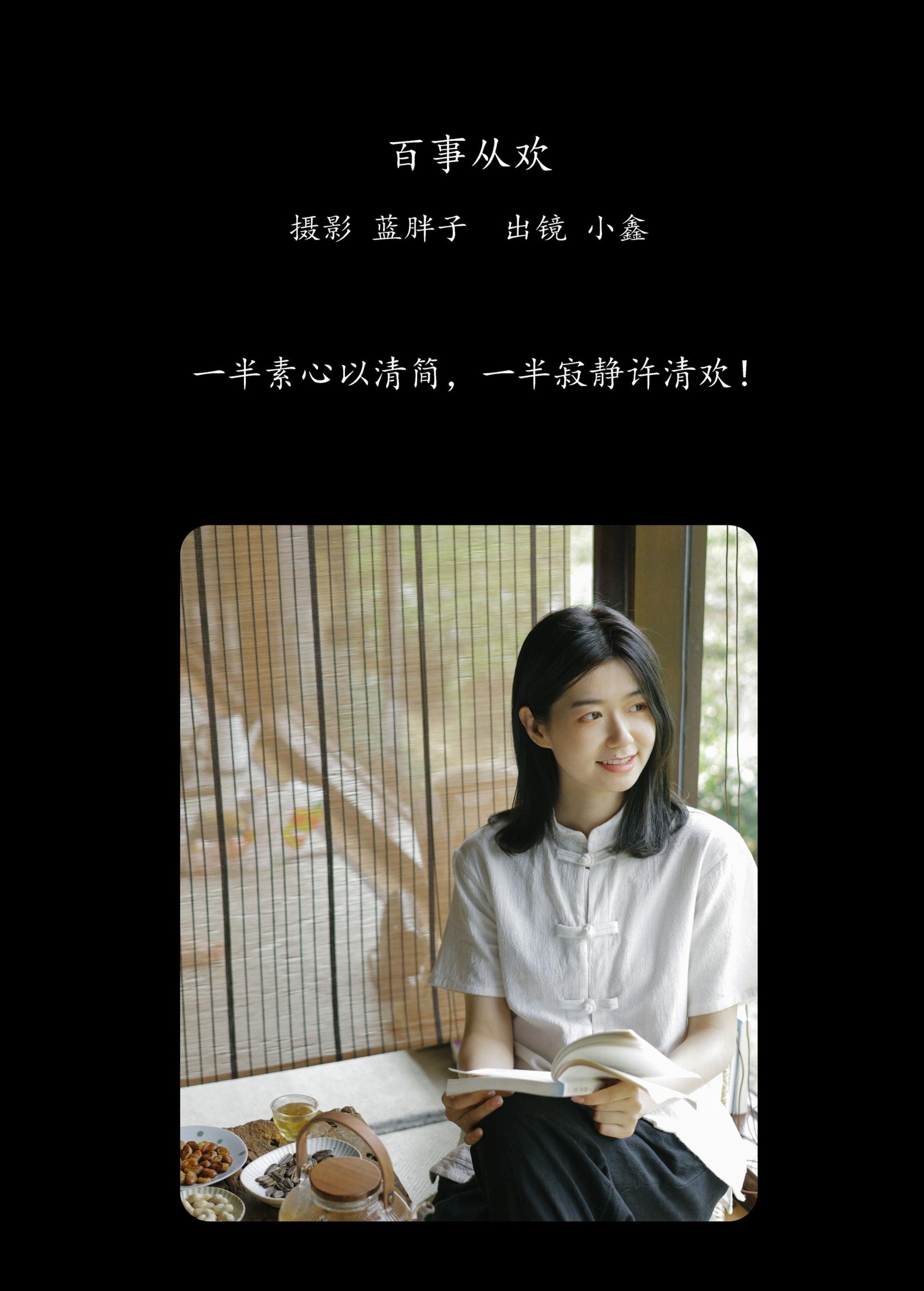 图片[2]-小鑫 – 《百事从欢》[43P]-COS写真在线网