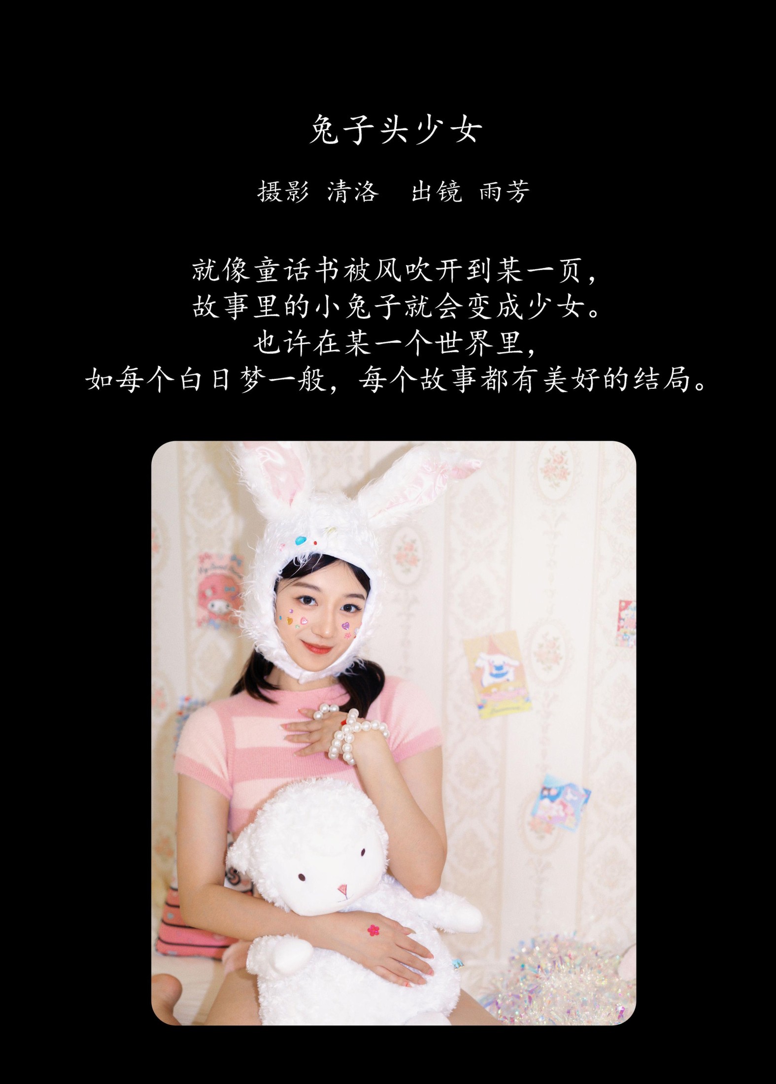 图片[2]-雨芳 – 《兔子头少女》[38P]-COS写真在线网