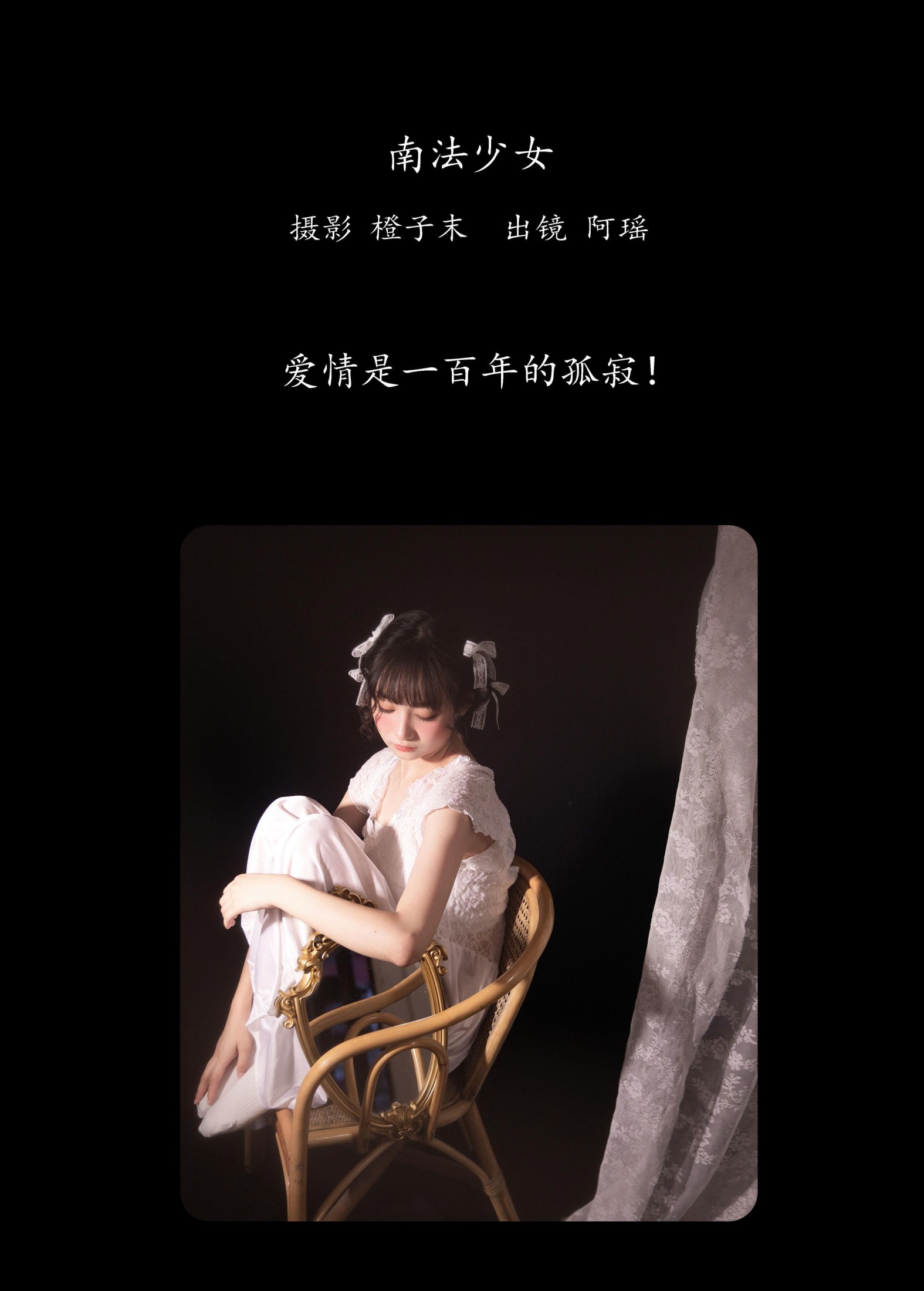 图片[2]-阿瑶 – 《南法少女》[22P]-COS写真在线网