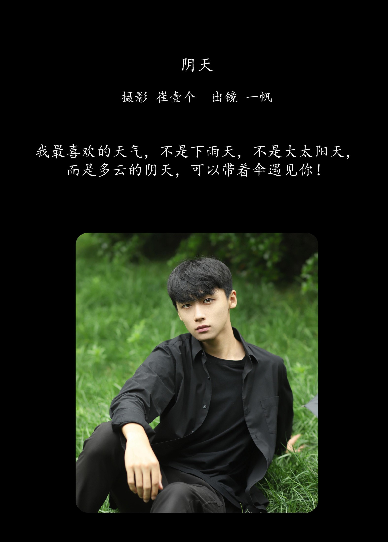 图片[2]-一帆 – 《阴天》[24P]-COS写真在线网