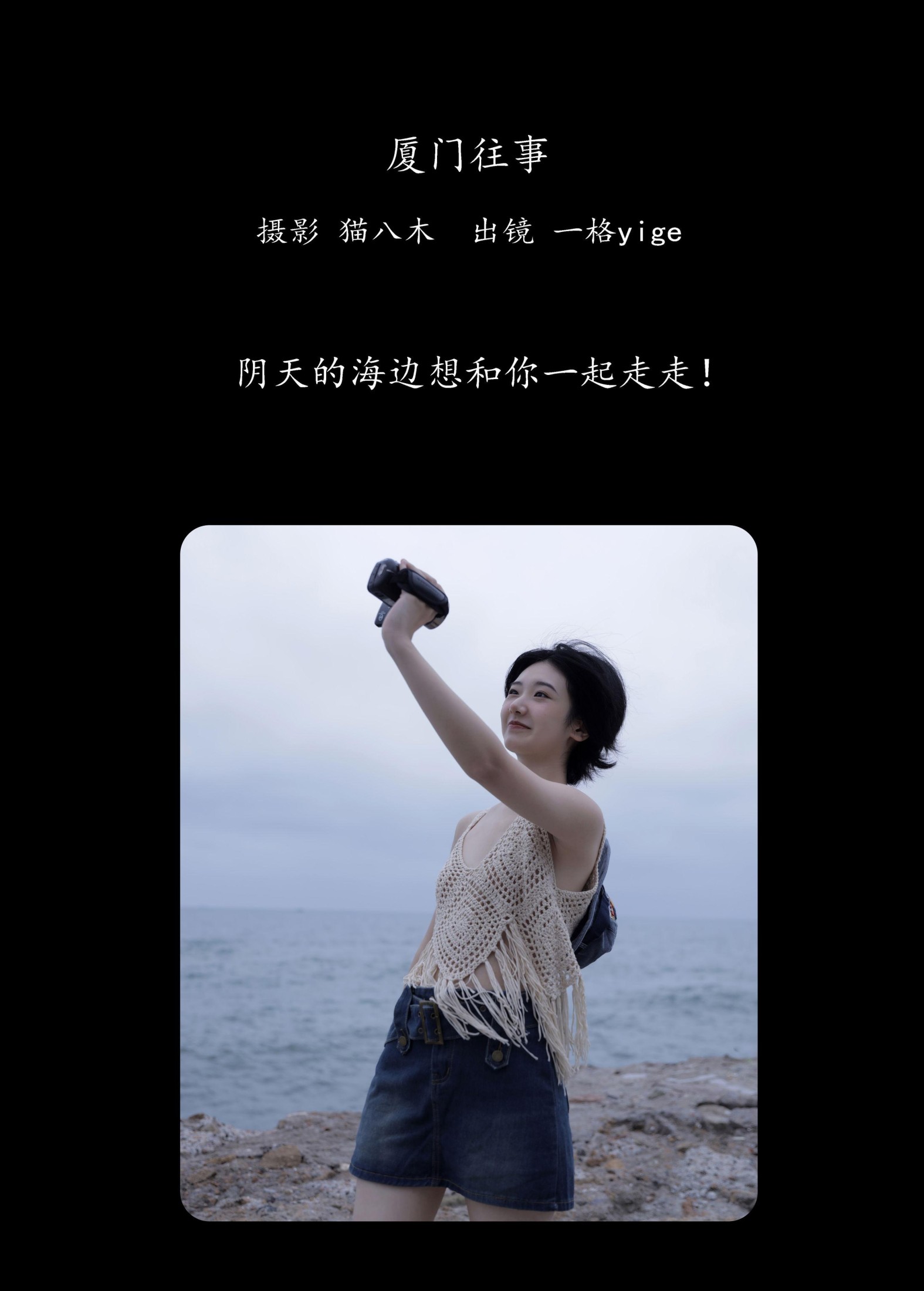 图片[2]-Yige一格 – 《厦门往事》[25P]-COS写真在线网