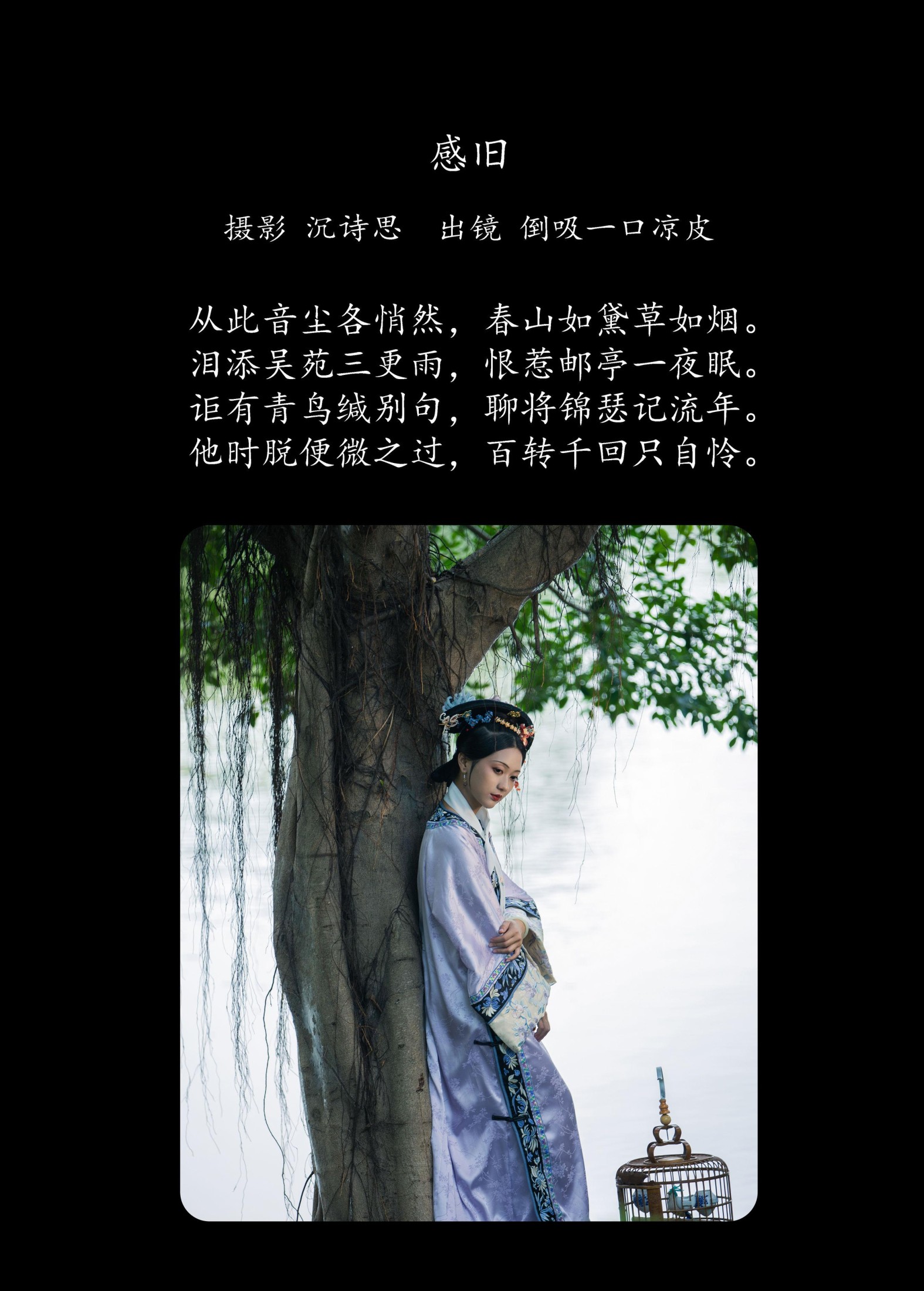 图片[2]-倒吸一口凉皮 – 《感旧》[35P]-COS写真在线网