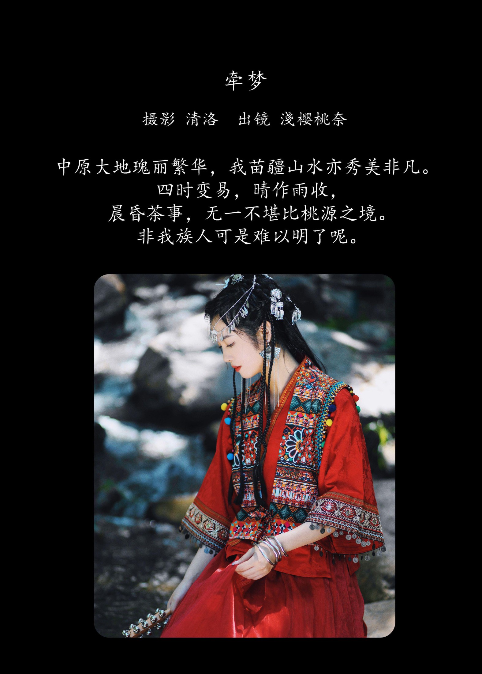 图片[2]-淺櫻桃奈 – 《牵梦》[44P]-COS写真在线网